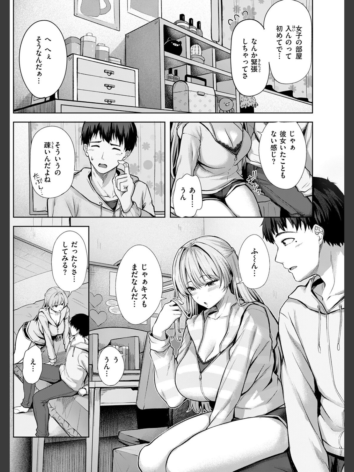 【FANZAブックス】きっと初恋｜単話 にこびぃ レビュー・感想【電子書籍】 サンプル画像