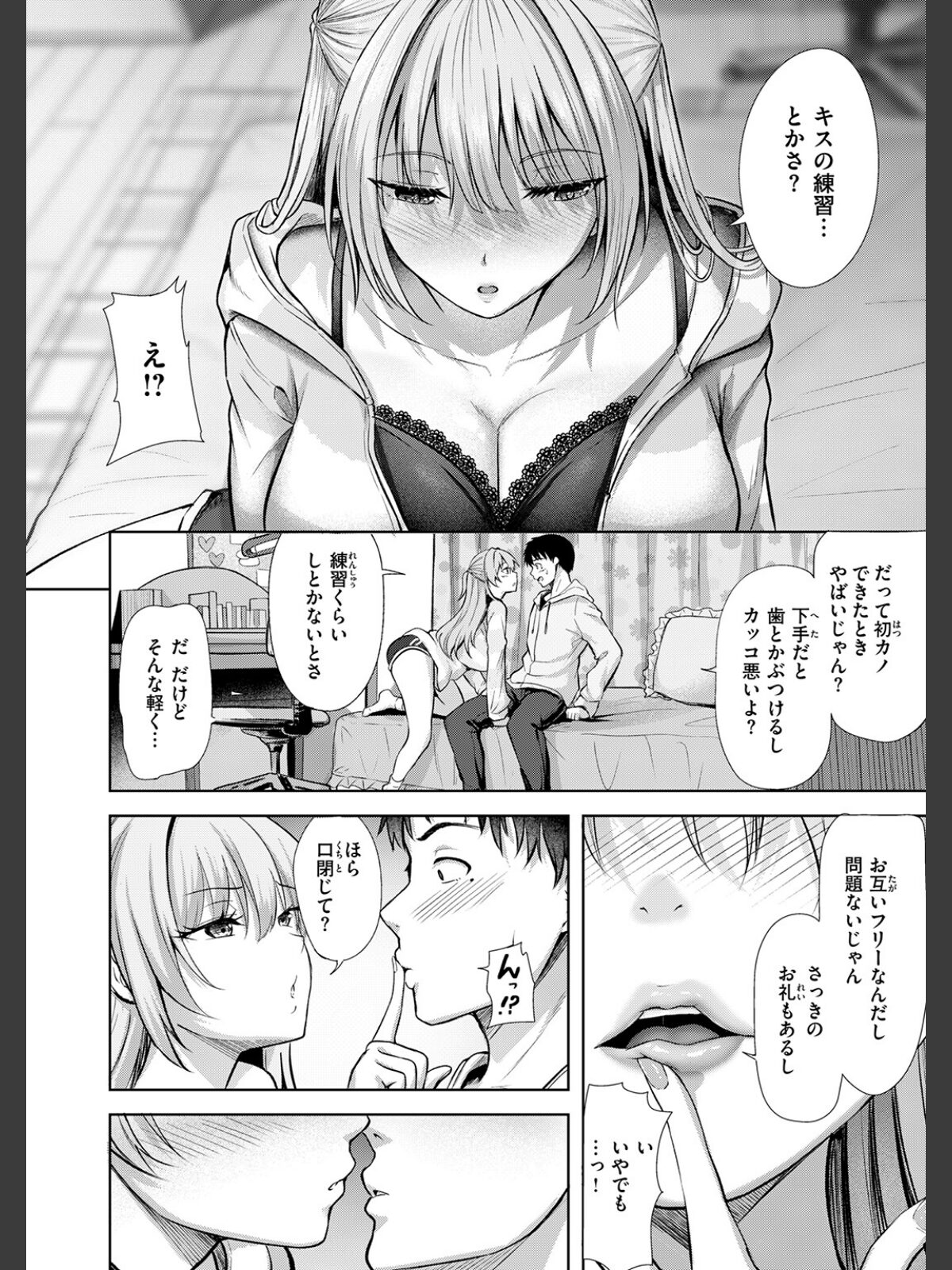 【FANZAブックス】きっと初恋｜単話 にこびぃ レビュー・感想【電子書籍】 サンプル画像