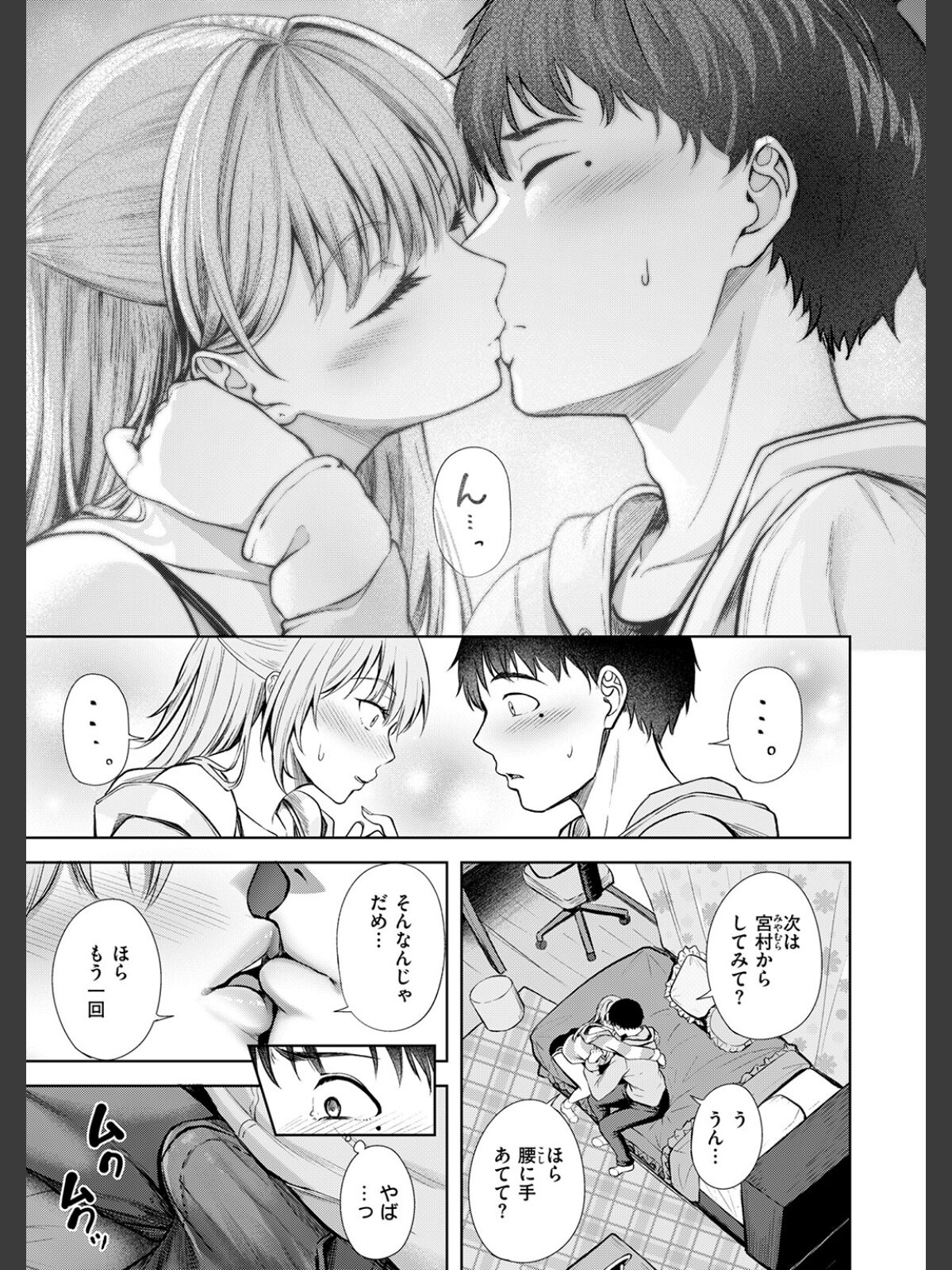 【FANZAブックス】きっと初恋｜単話 にこびぃ レビュー・感想【電子書籍】 サンプル画像