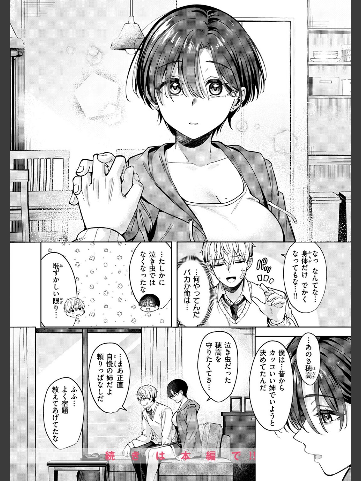 君は可愛い王子様のサンプル画像