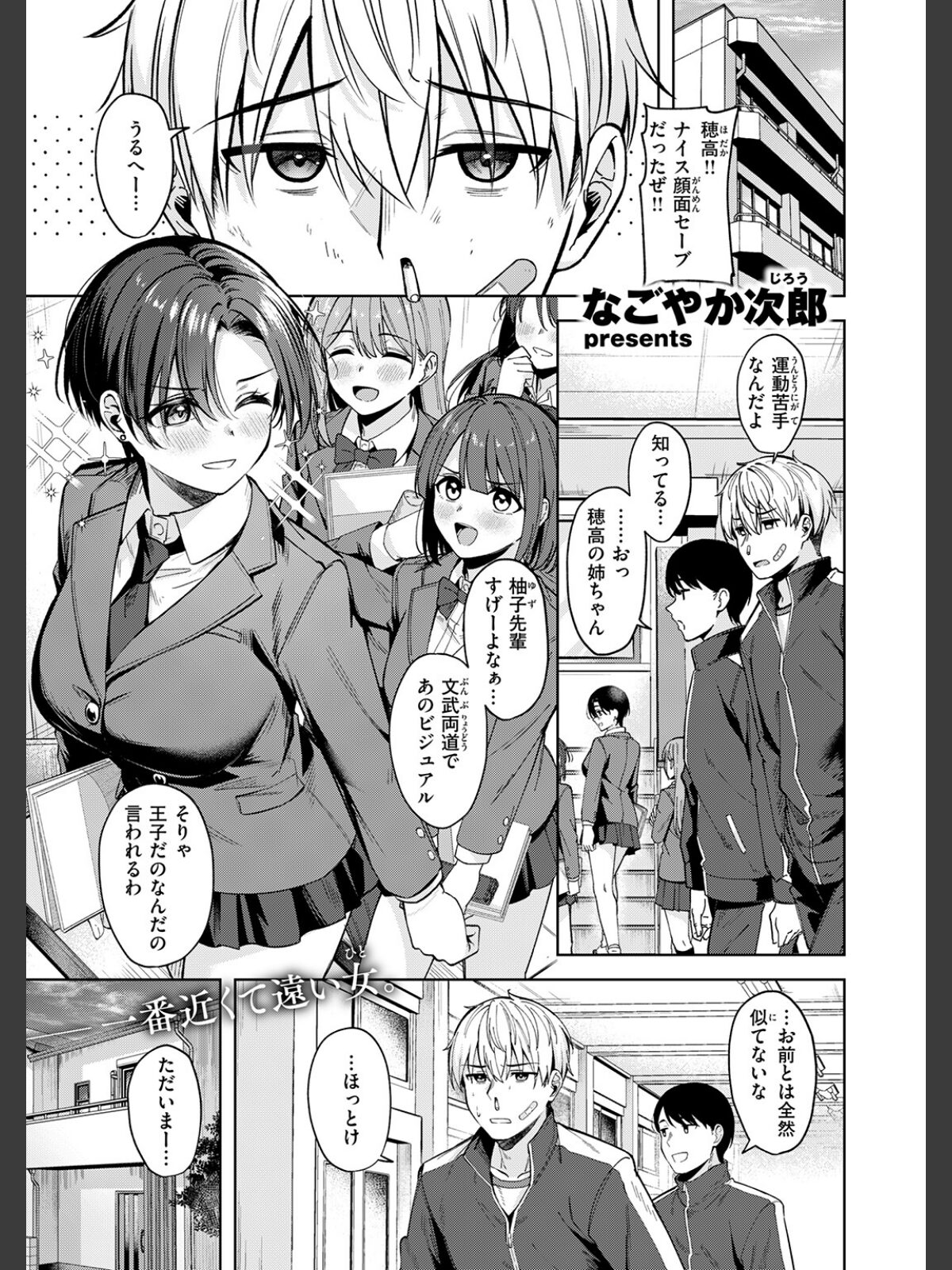 君は可愛い王子様のサンプル画像