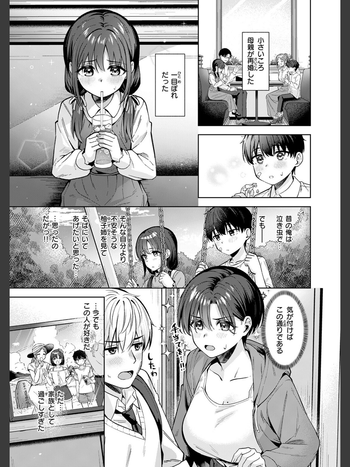 君は可愛い王子様のサンプル画像