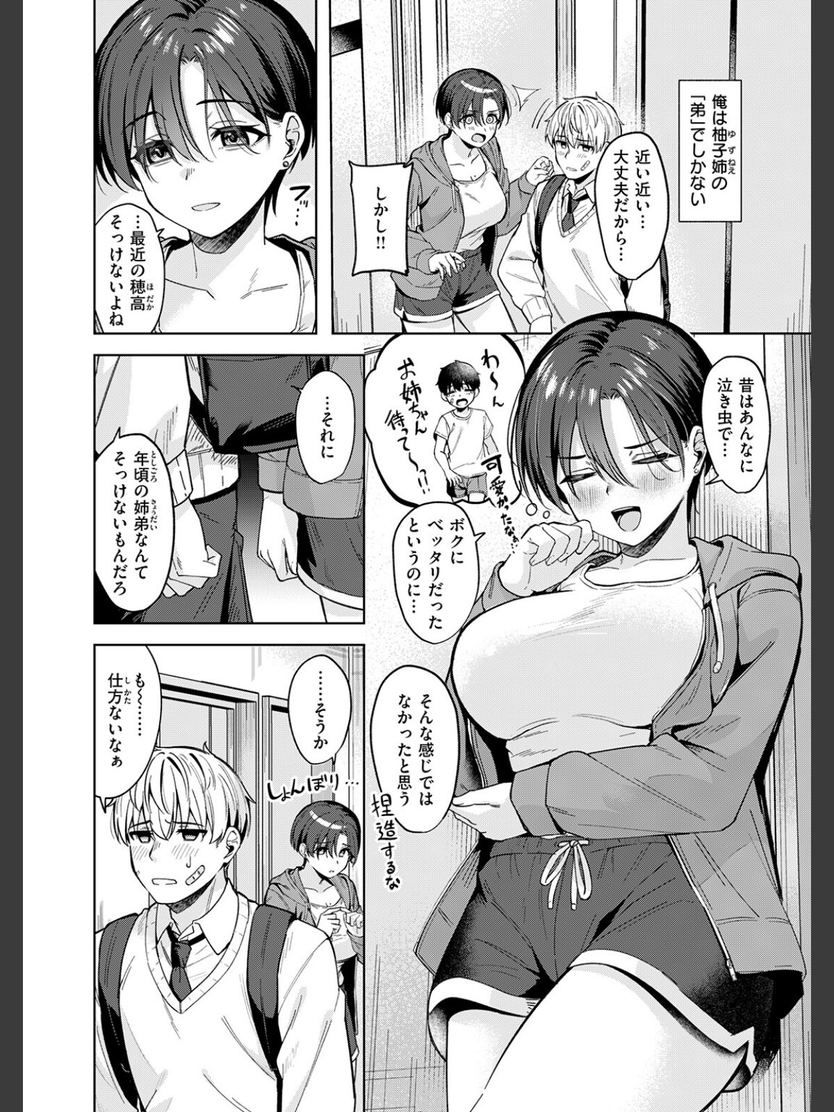 君は可愛い王子様のサンプル画像