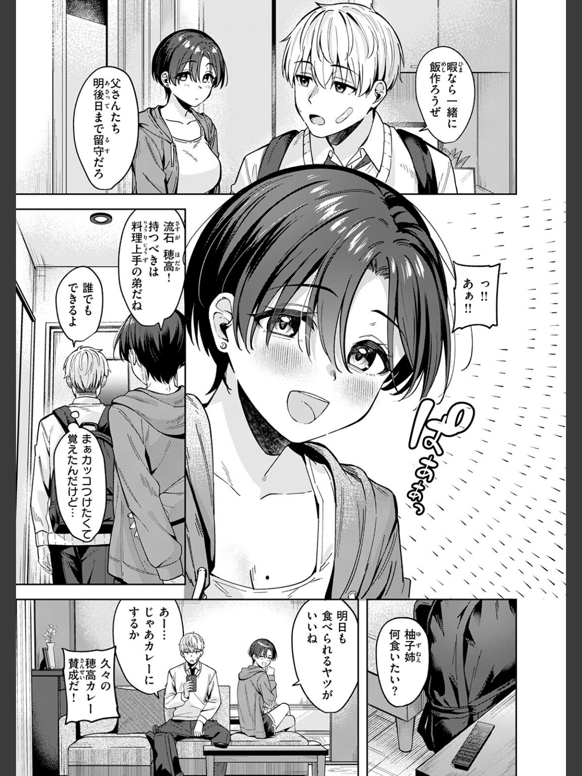 君は可愛い王子様のサンプル画像