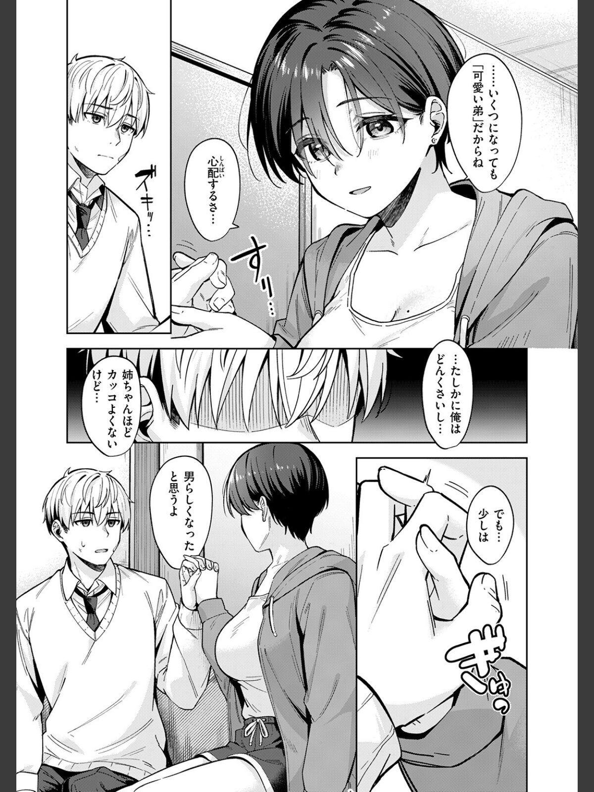 君は可愛い王子様のサンプル画像