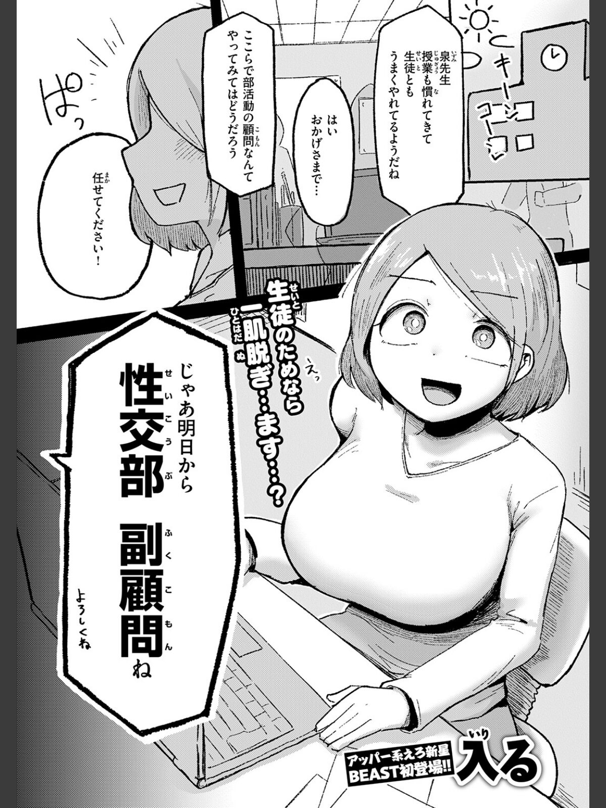 今日から始める性師道のサンプル画像