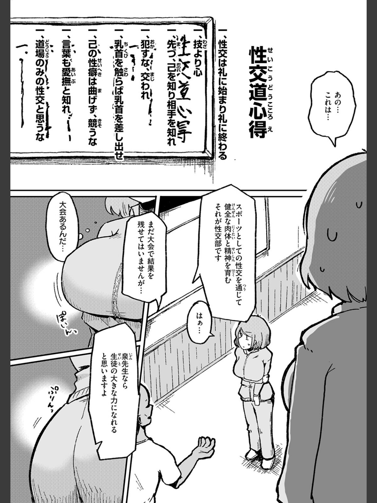 今日から始める性師道のサンプル画像