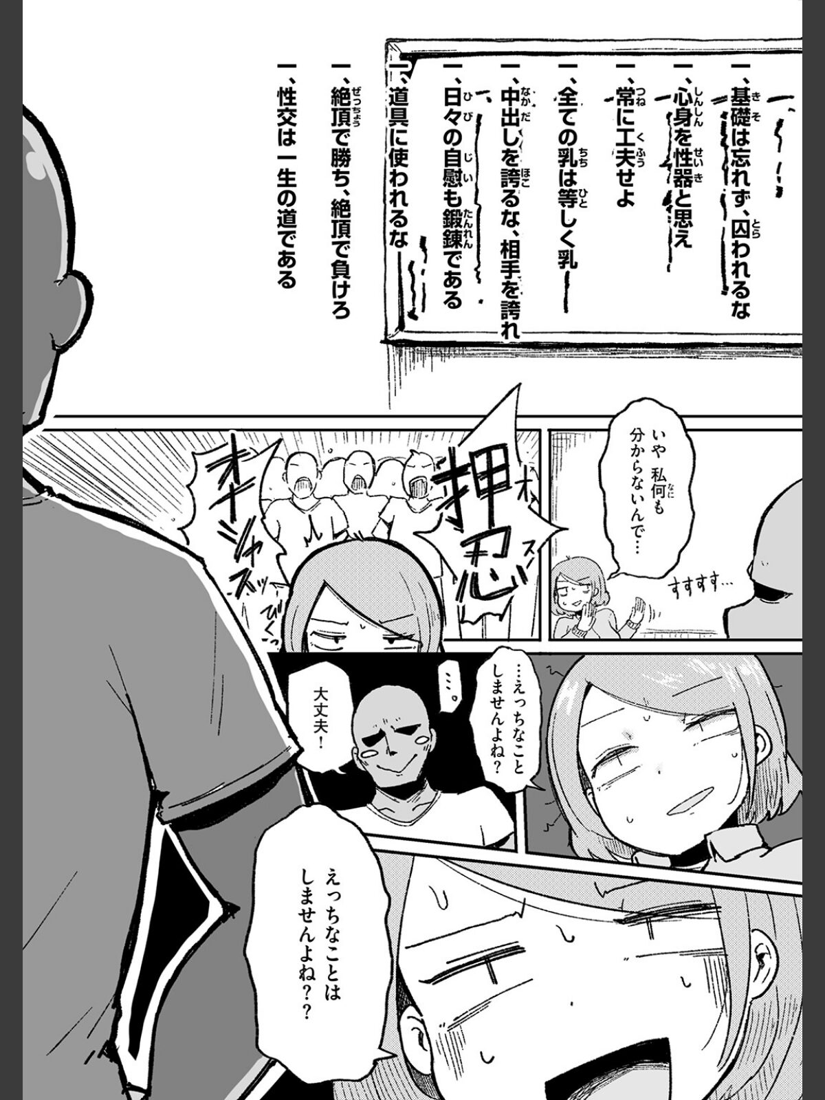 今日から始める性師道のサンプル画像