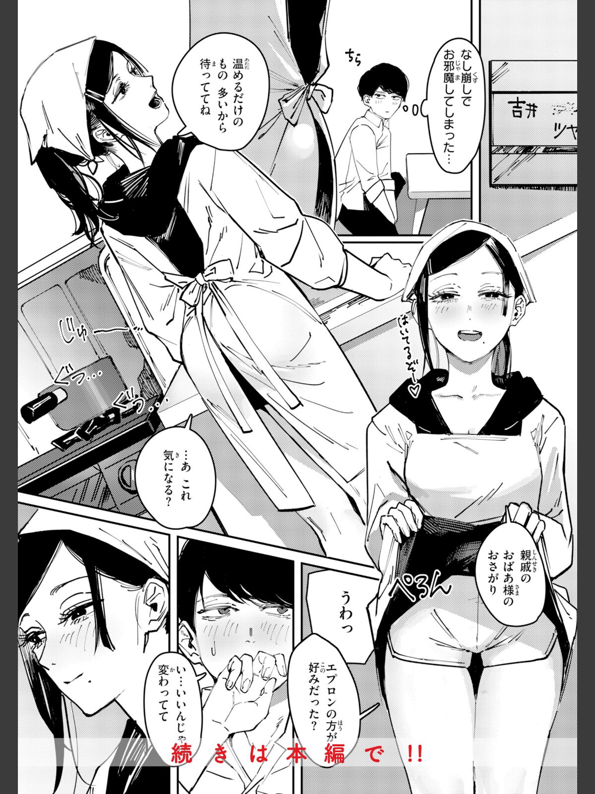 ポイズンアソート【デジタル版限定おまけ付き】のサンプル画像