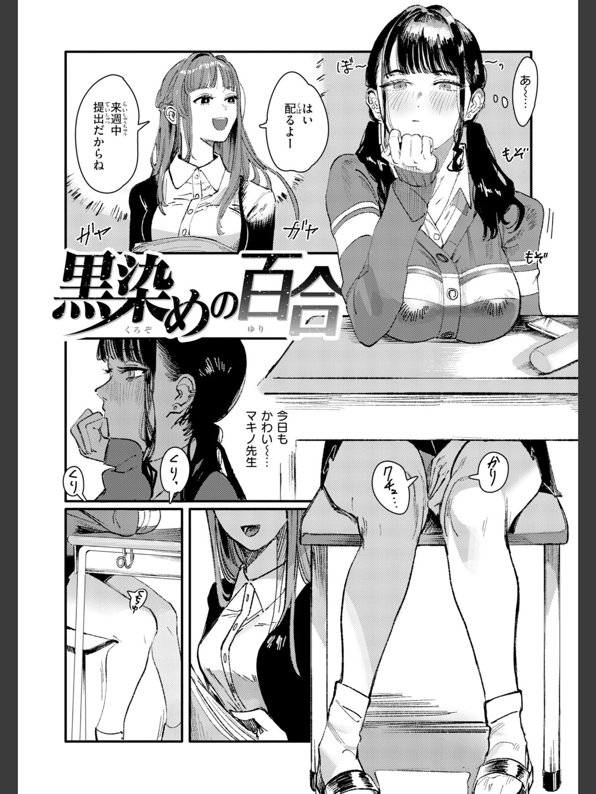 ポイズンアソート【デジタル版限定おまけ付き】のサンプル画像