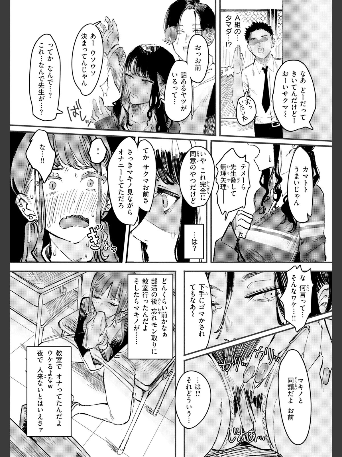 ポイズンアソート【デジタル版限定おまけ付き】のサンプル画像
