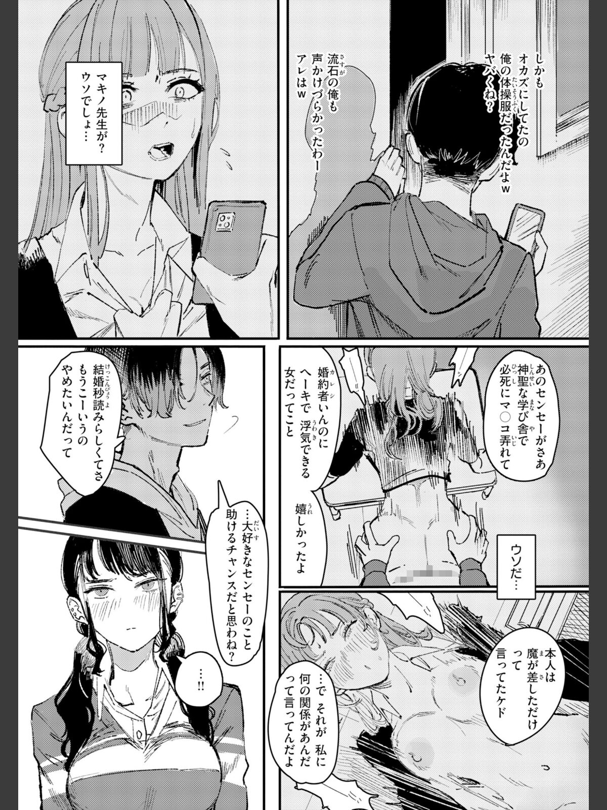 ポイズンアソート【デジタル版限定おまけ付き】のサンプル画像