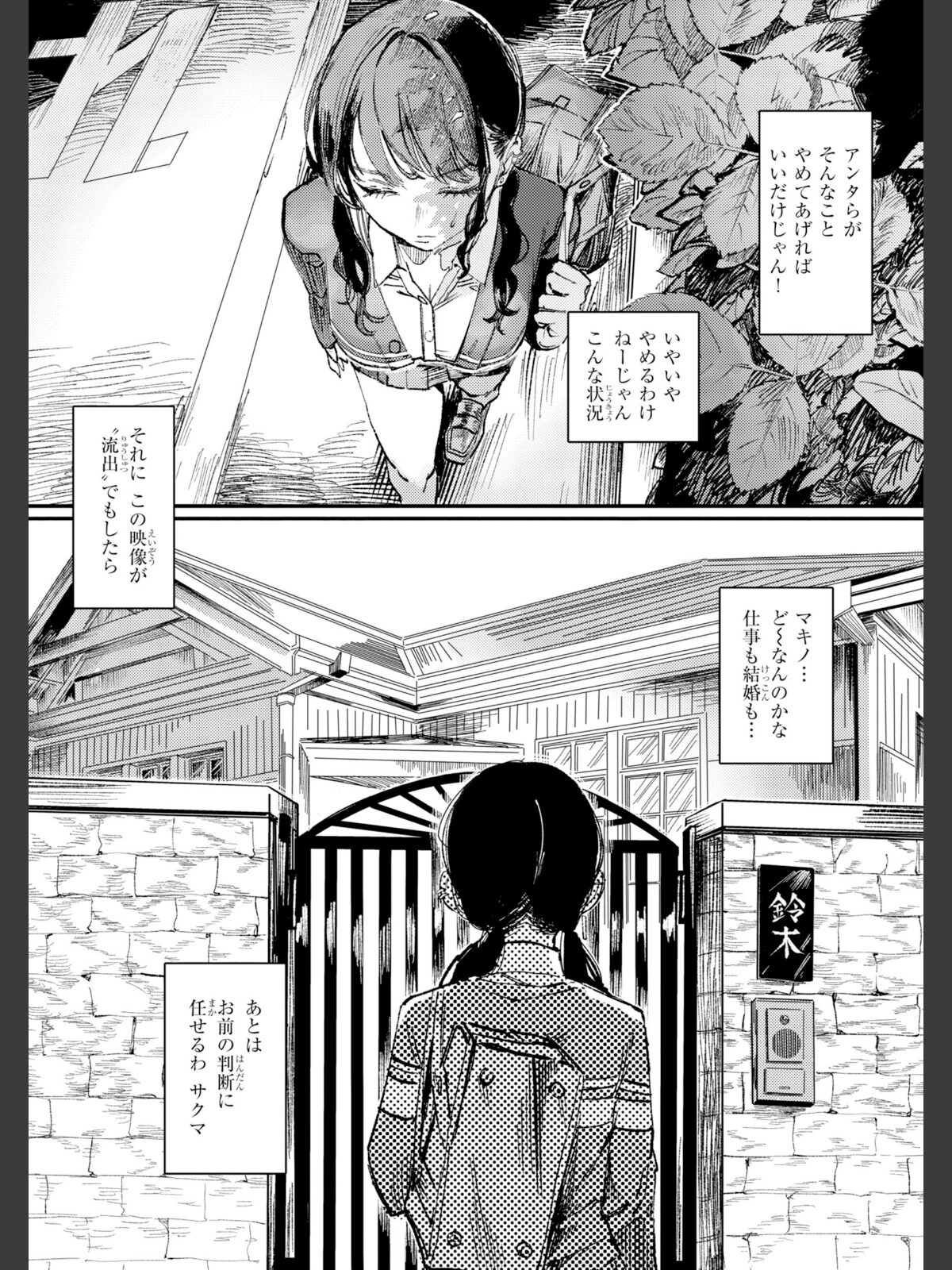 ポイズンアソート【デジタル版限定おまけ付き】のサンプル画像