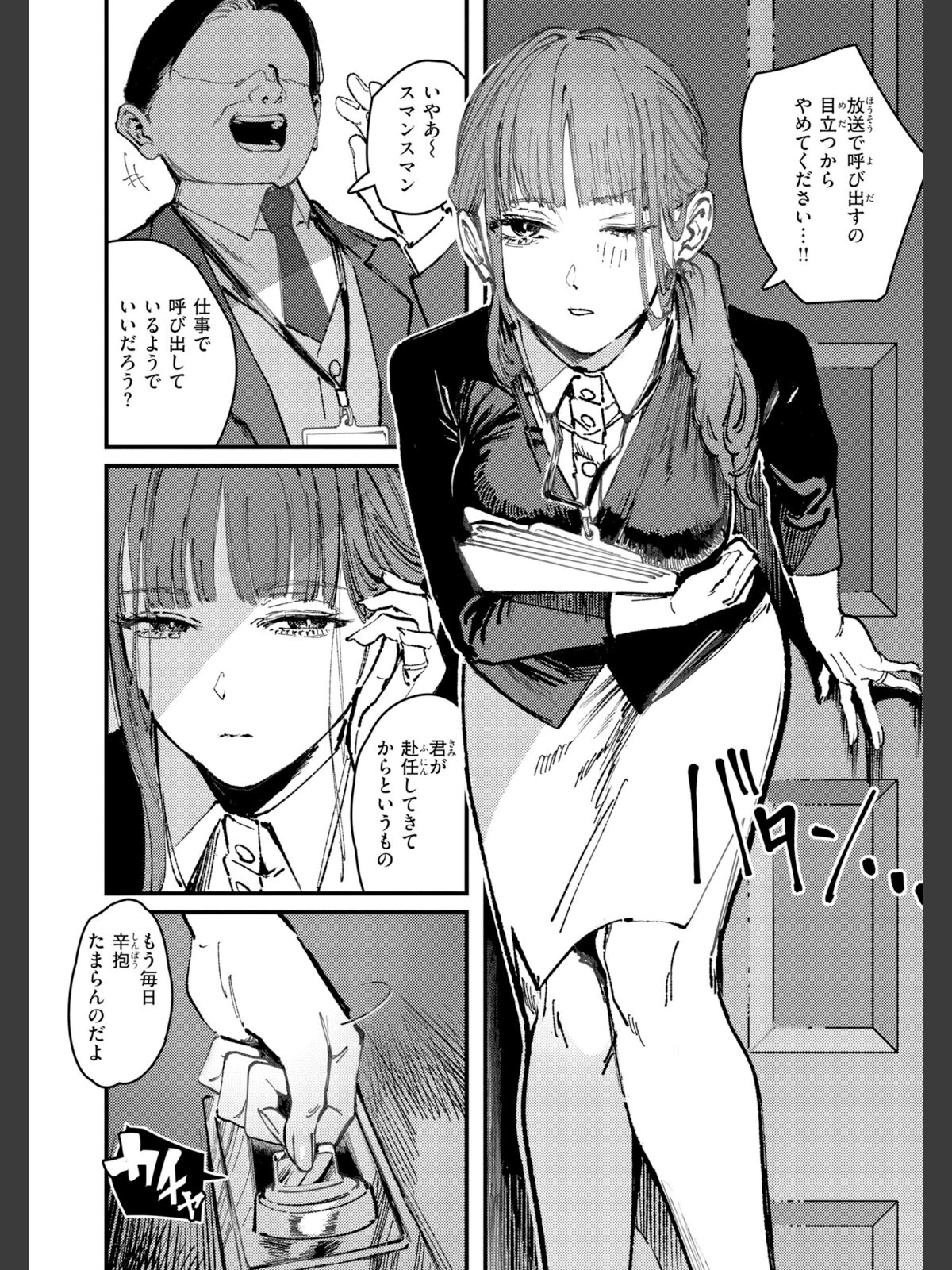 ポイズンアソート【デジタル版限定おまけ付き】のサンプル画像
