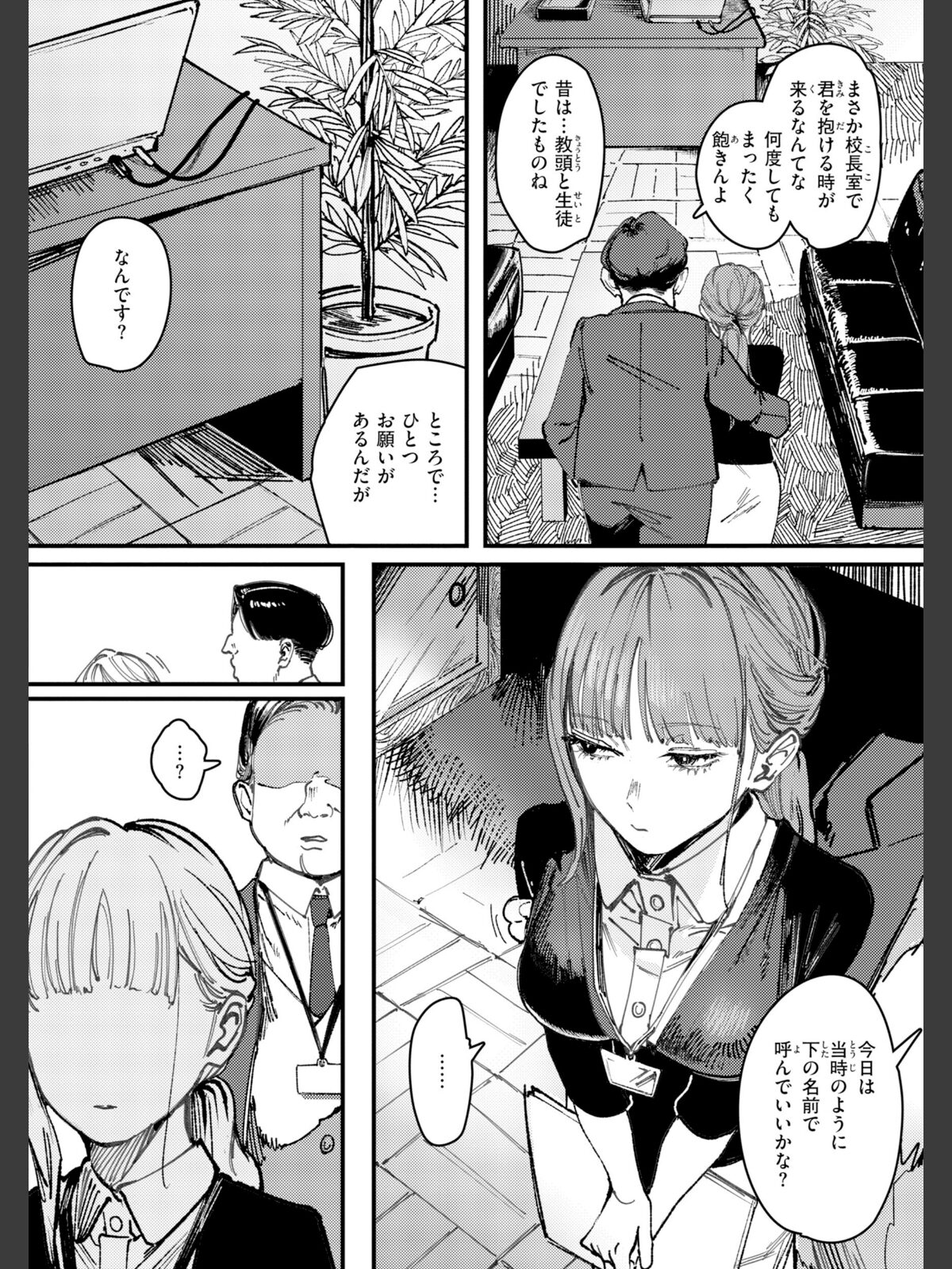 ポイズンアソート【デジタル版限定おまけ付き】のサンプル画像