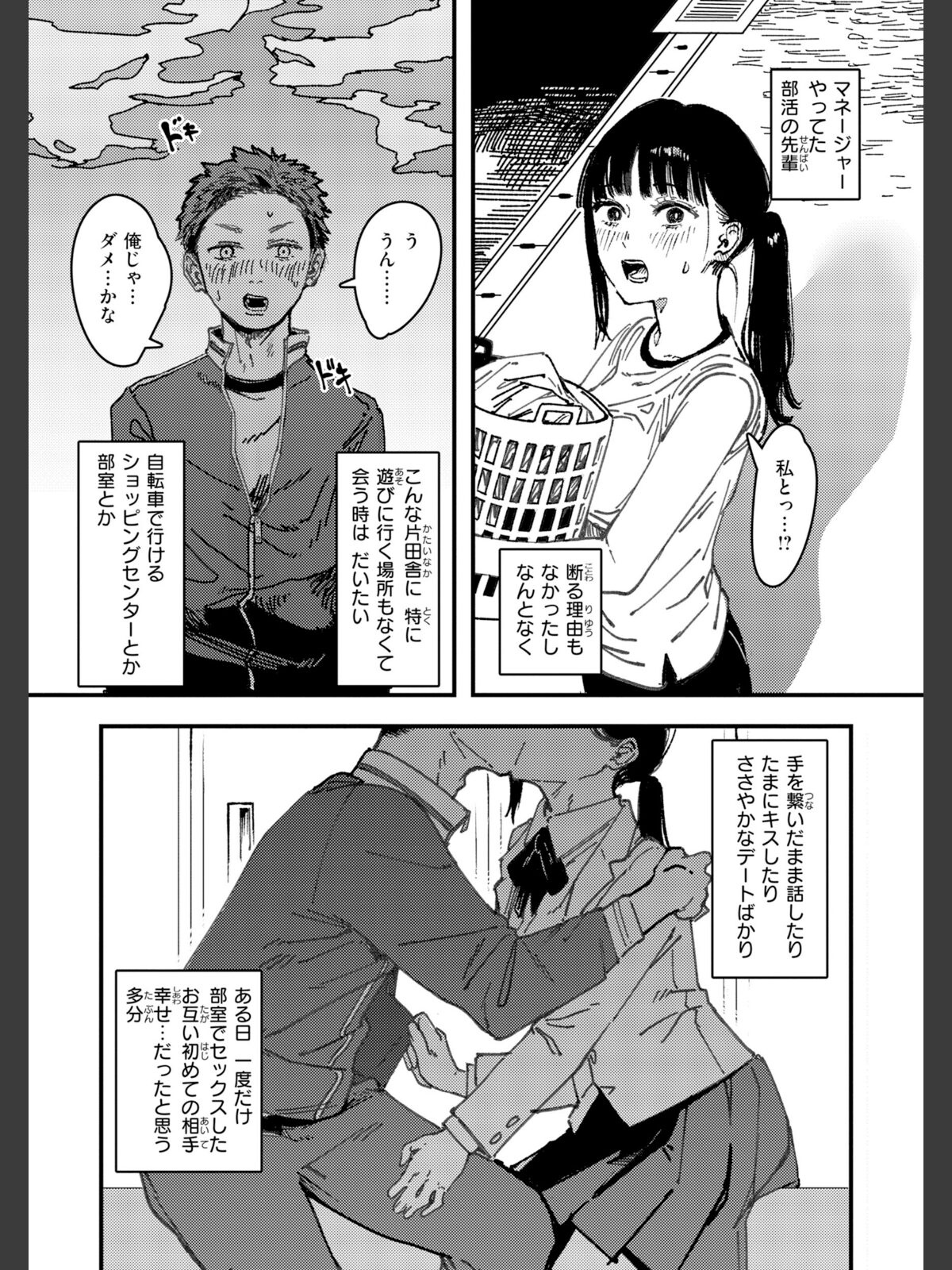 ポイズンアソート【デジタル版限定おまけ付き】のサンプル画像