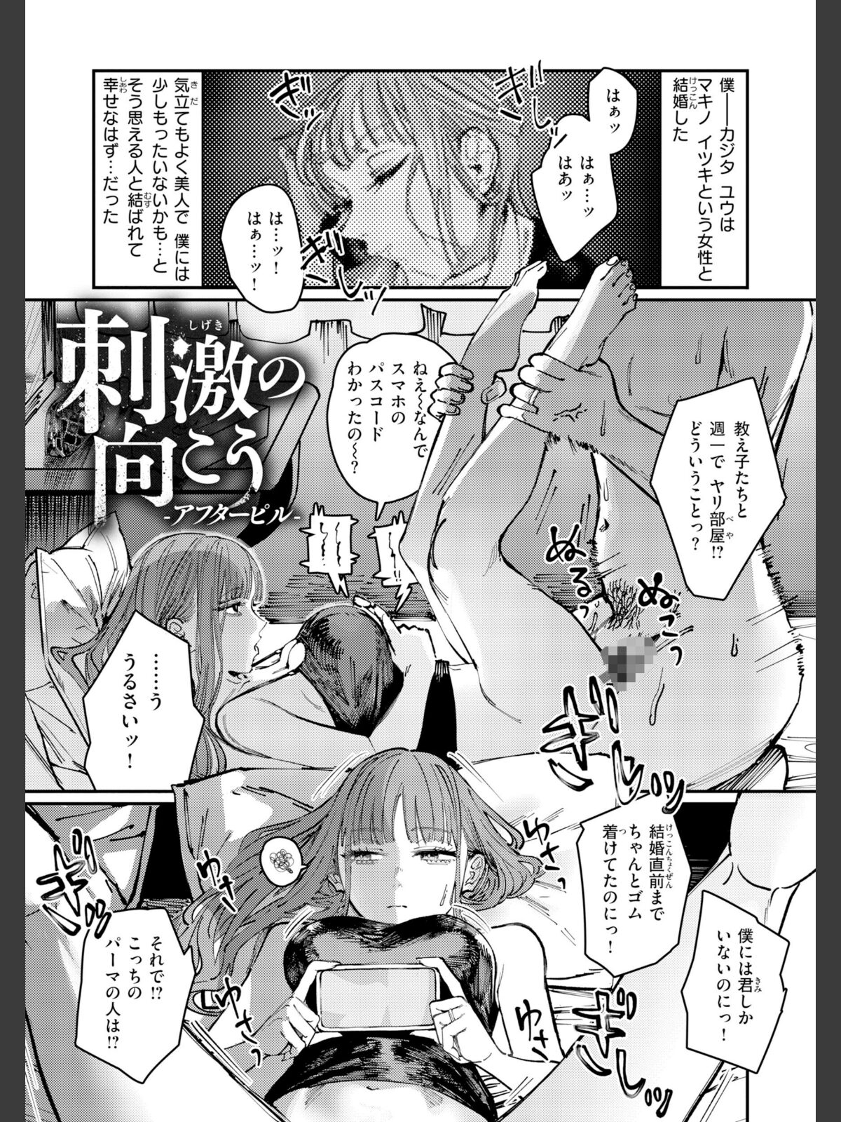 ポイズンアソート【デジタル版限定おまけ付き】のサンプル画像