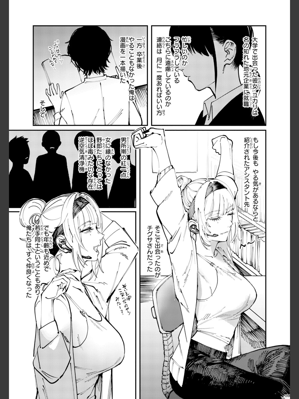 ポイズンアソート【デジタル版限定おまけ付き】のサンプル画像