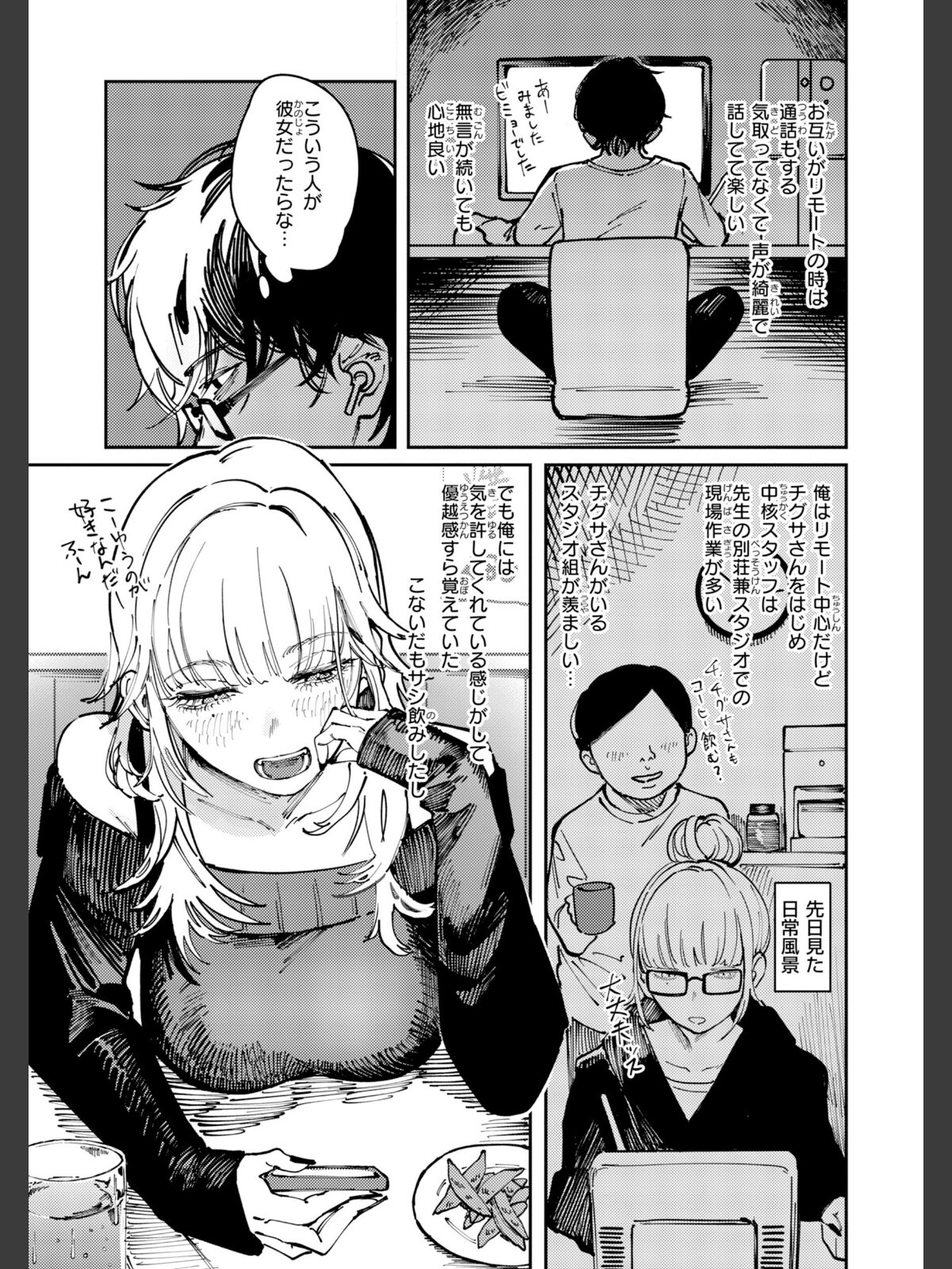 ポイズンアソート【デジタル版限定おまけ付き】のサンプル画像