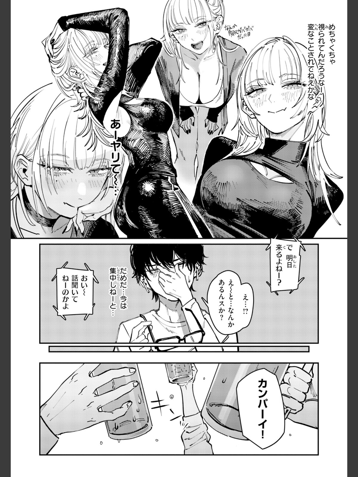ポイズンアソート【デジタル版限定おまけ付き】のサンプル画像
