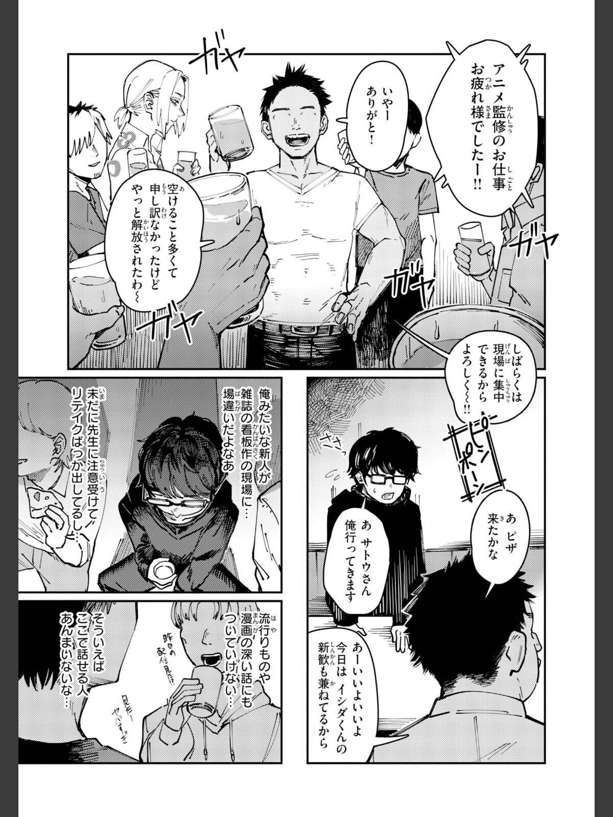 ポイズンアソート【デジタル版限定おまけ付き】のサンプル画像