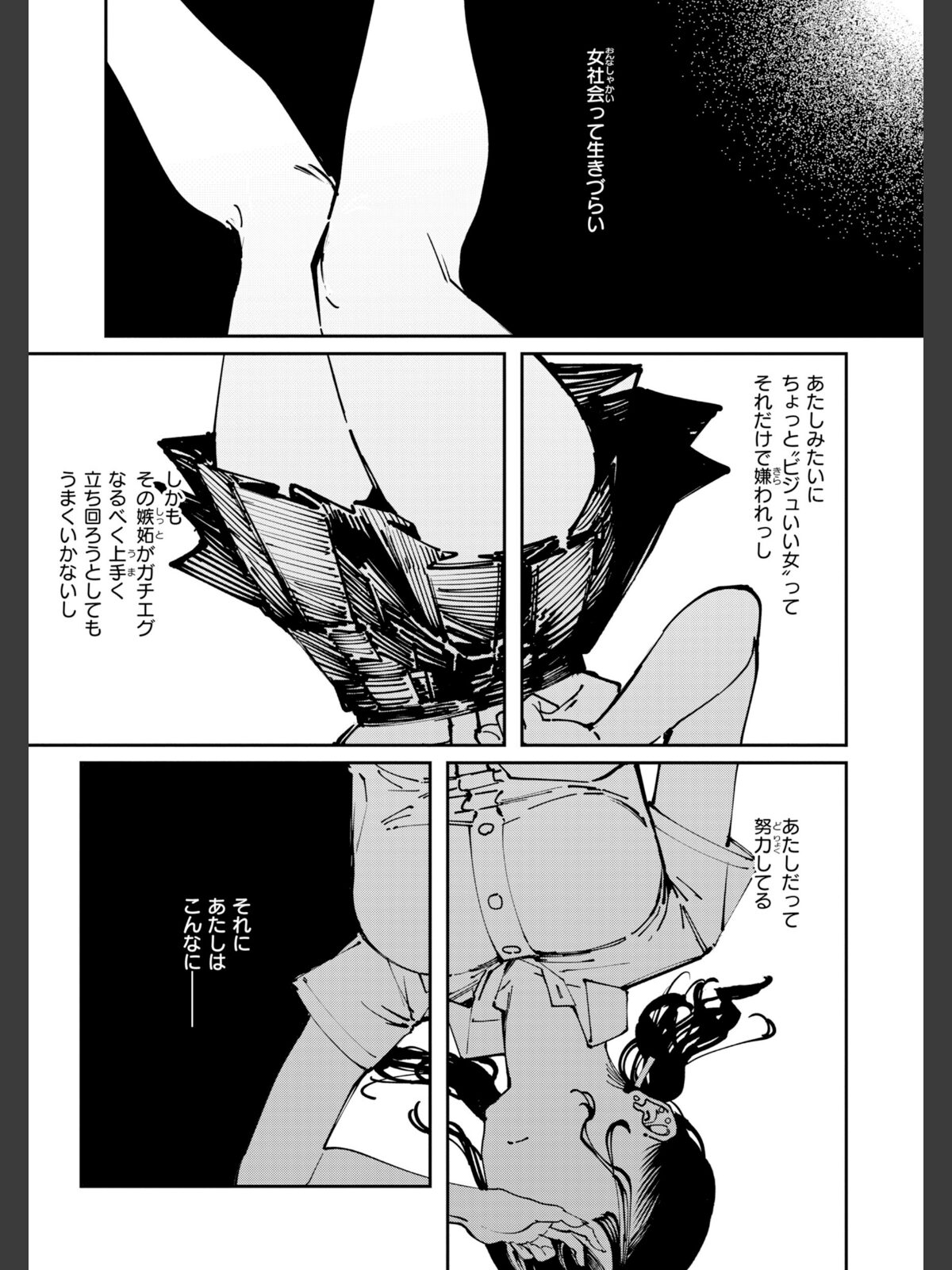 ポイズンアソート【デジタル版限定おまけ付き】のサンプル画像
