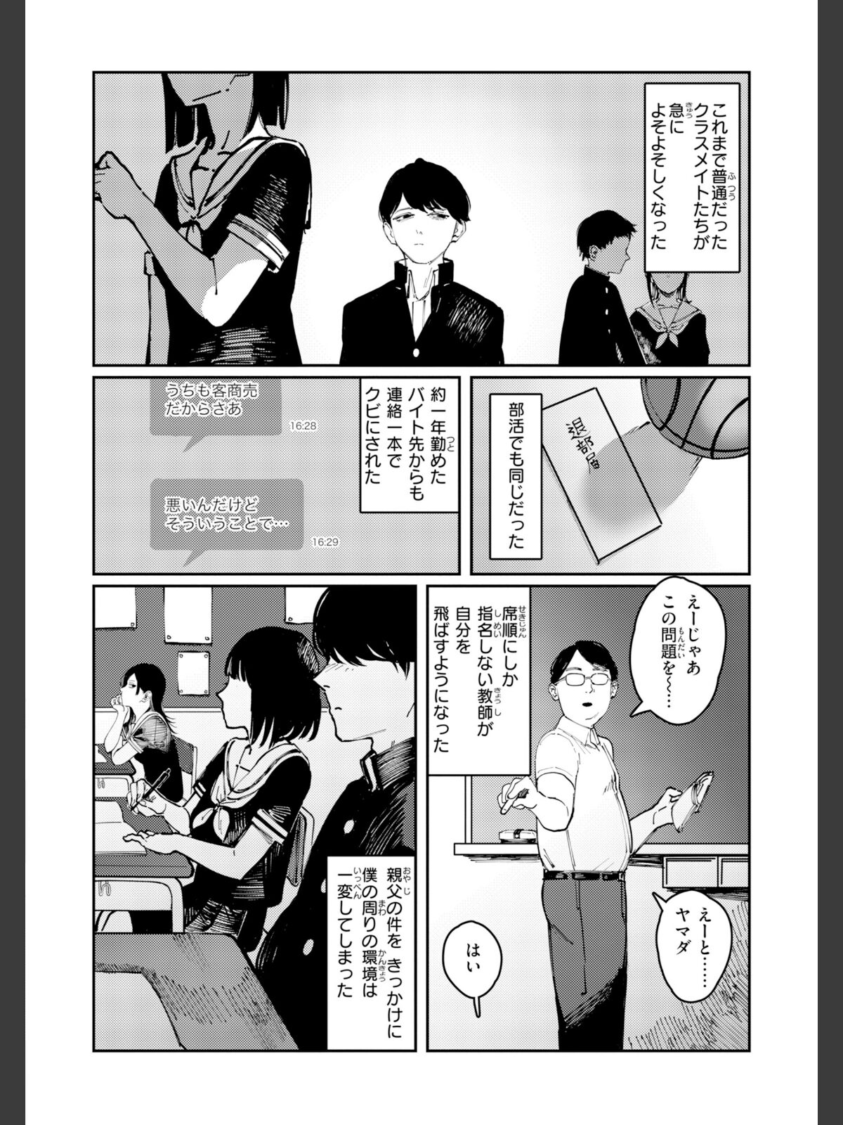 ポイズンアソート【デジタル版限定おまけ付き】のサンプル画像