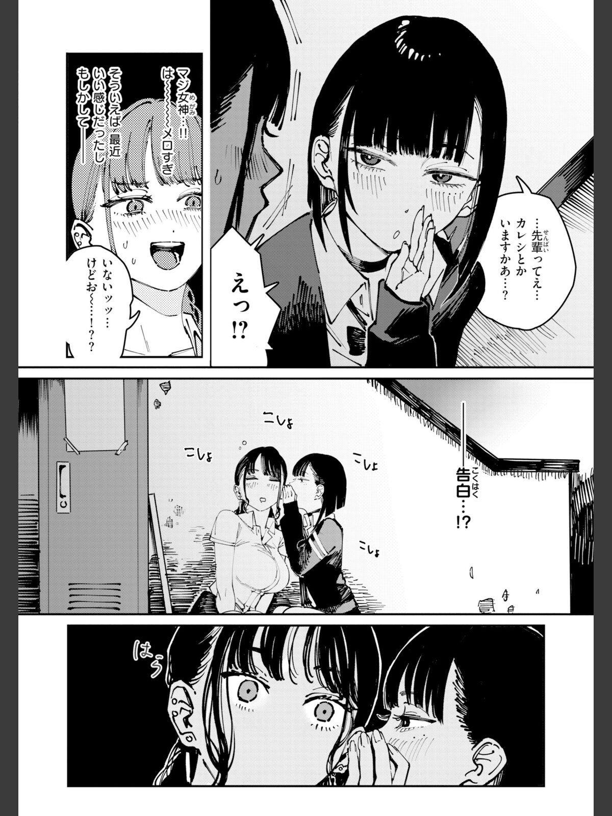ポイズンアソート【デジタル版限定おまけ付き】のサンプル画像