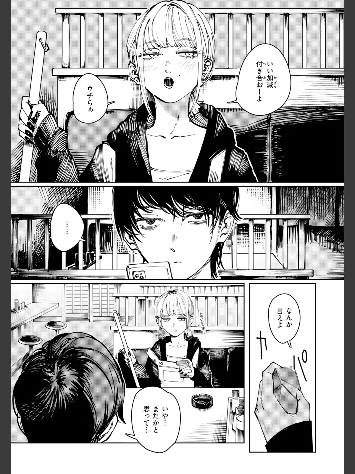 ポイズンアソート【デジタル版限定おまけ付き】のサンプル画像
