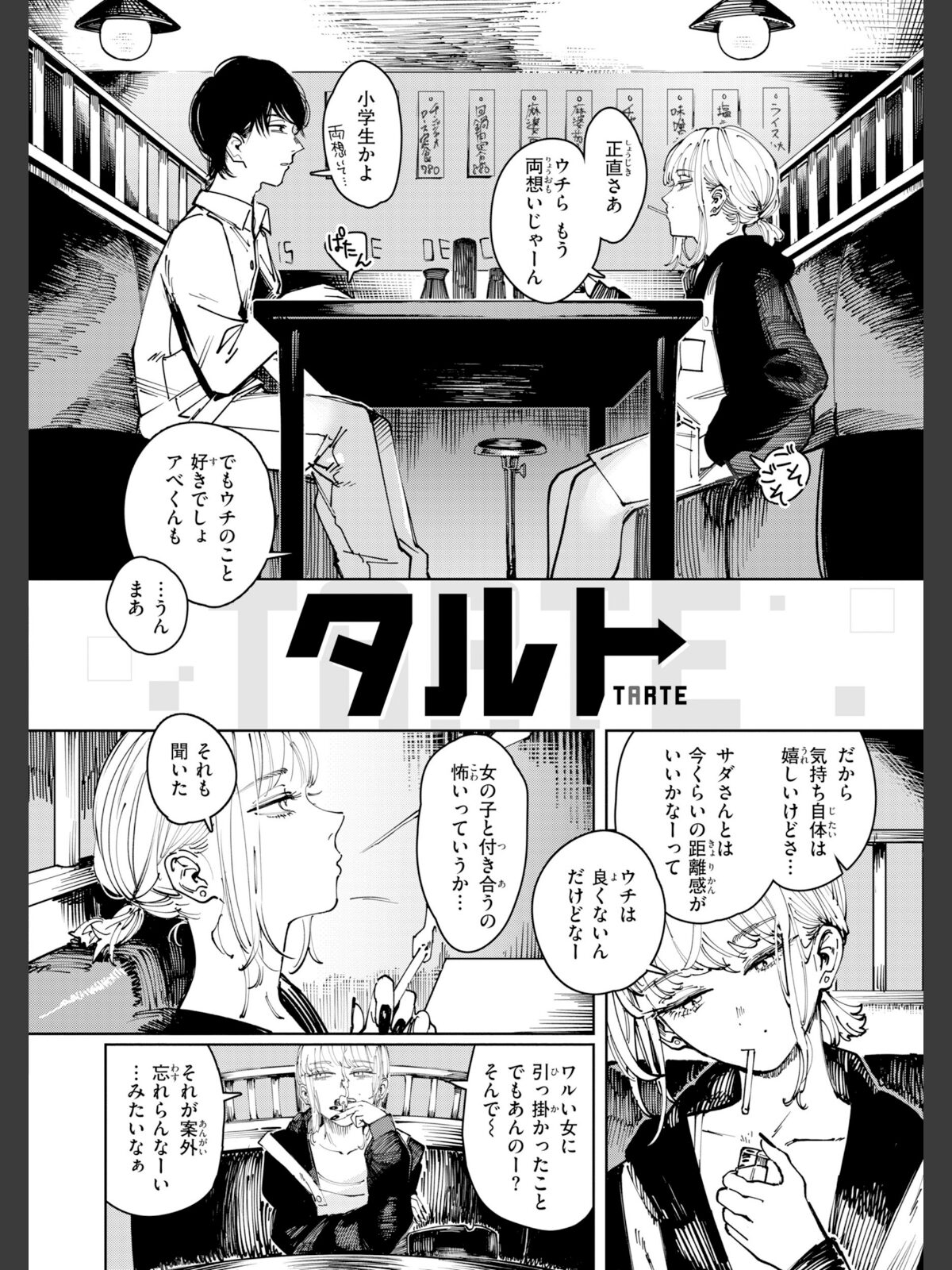 ポイズンアソート【デジタル版限定おまけ付き】のサンプル画像