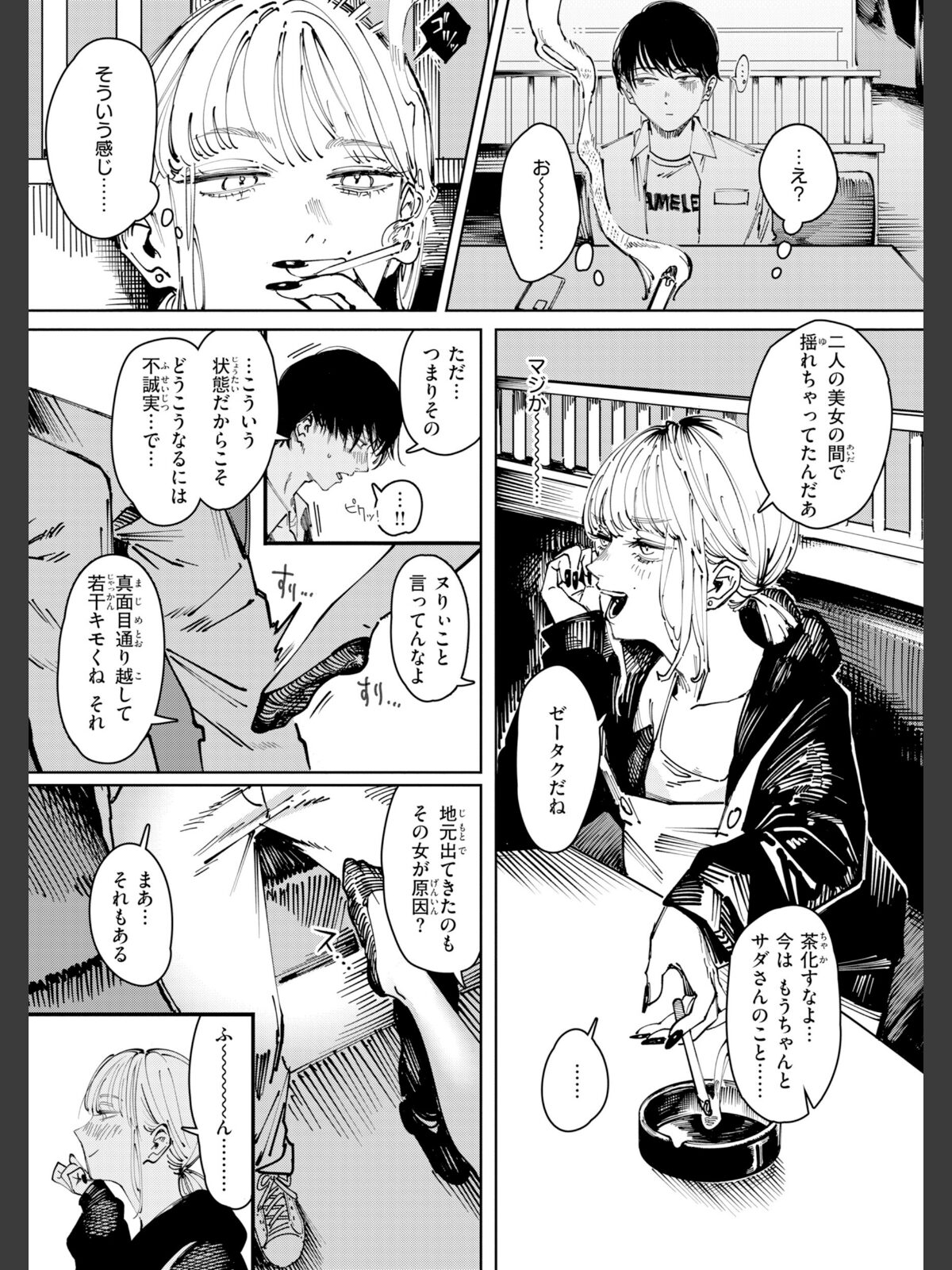 ポイズンアソート【デジタル版限定おまけ付き】のサンプル画像