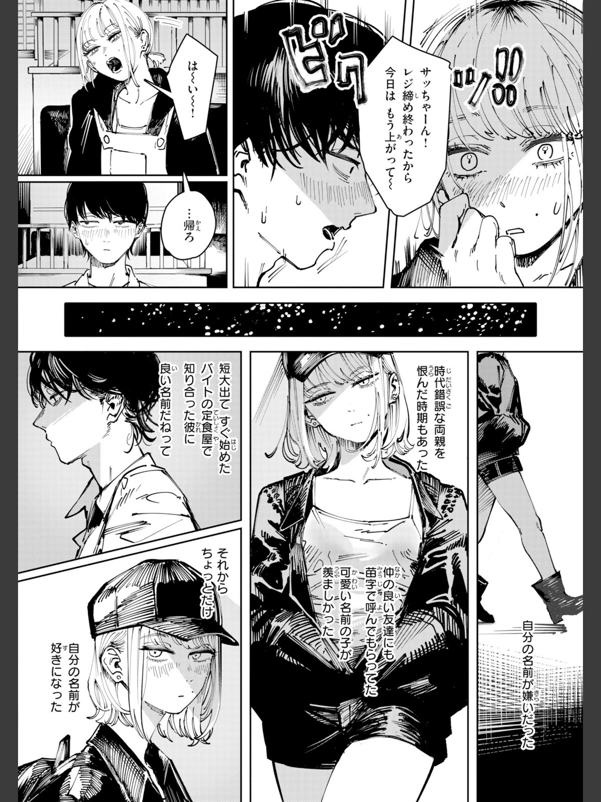 ポイズンアソート【デジタル版限定おまけ付き】のサンプル画像