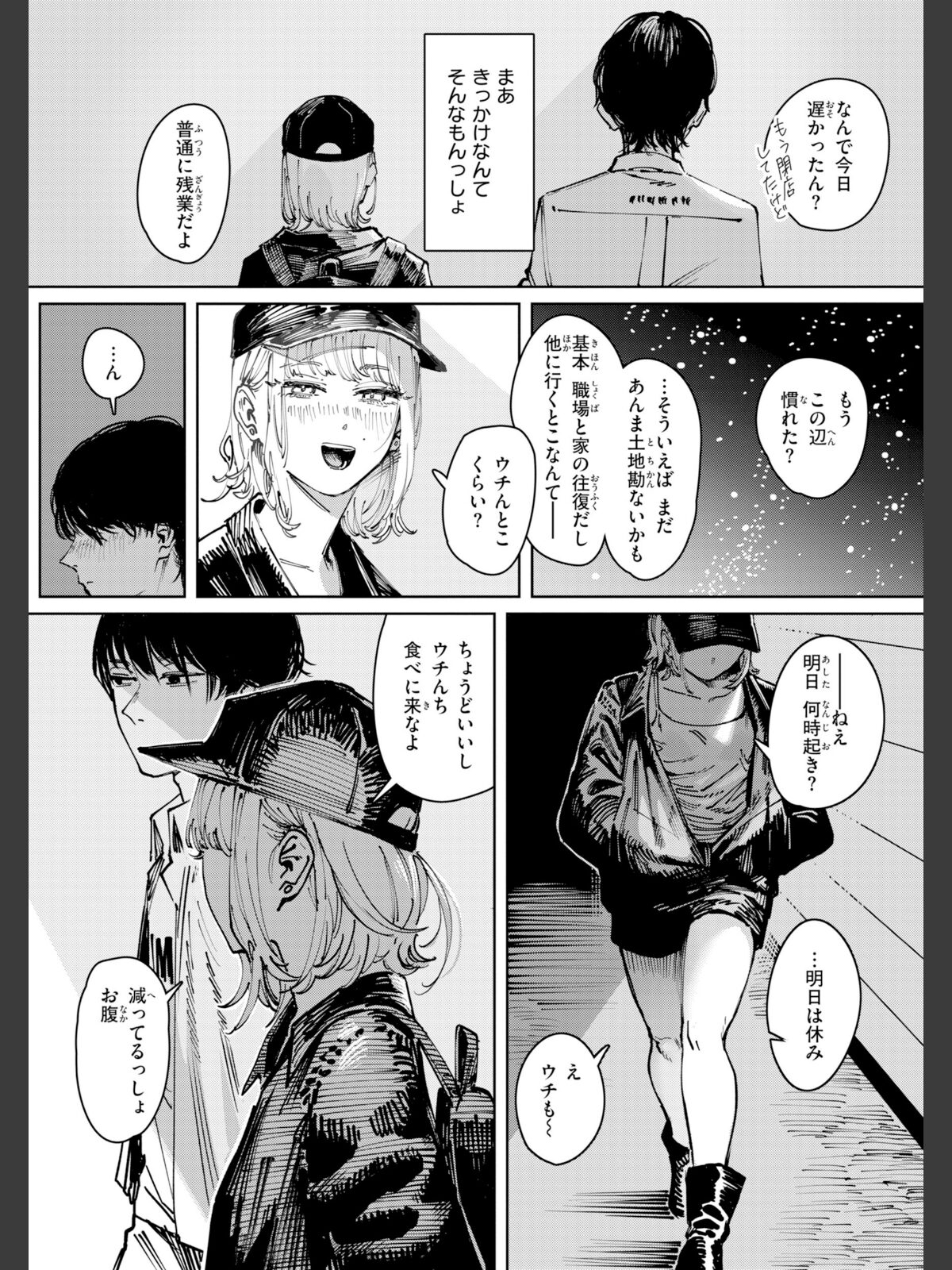 ポイズンアソート【デジタル版限定おまけ付き】のサンプル画像