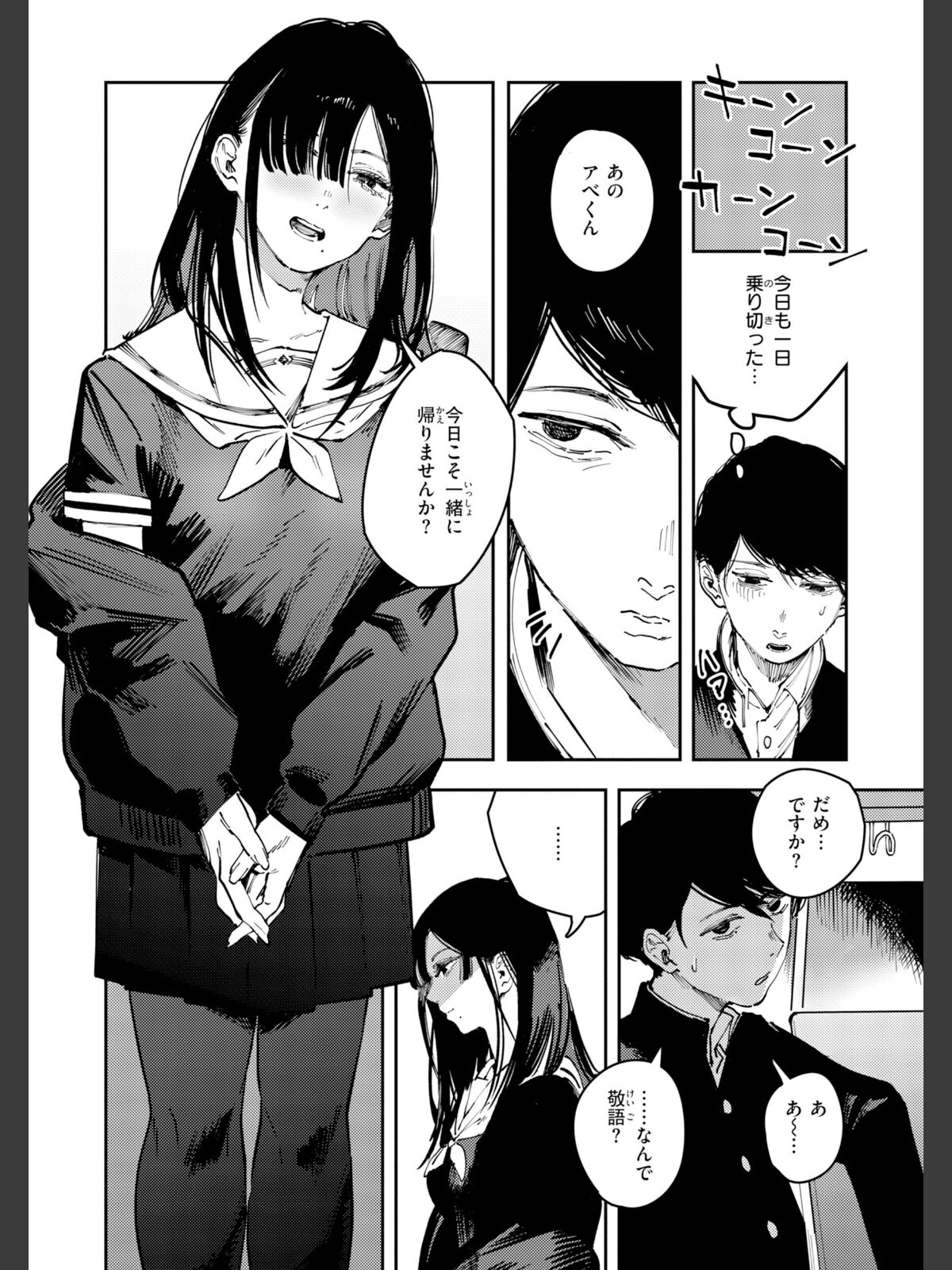 ポイズンアソート【デジタル版限定おまけ付き】のサンプル画像