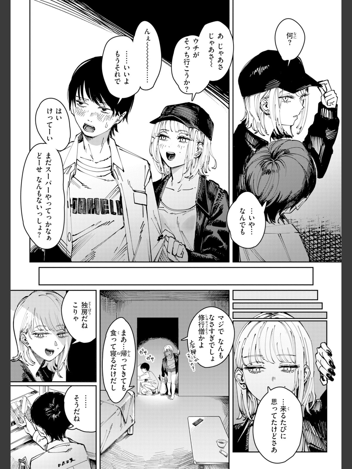 ポイズンアソート【デジタル版限定おまけ付き】のサンプル画像
