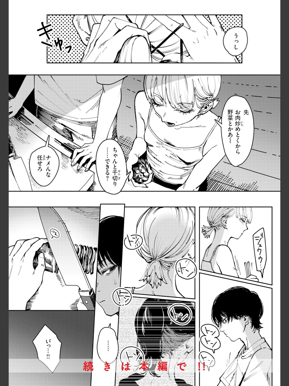 ポイズンアソート【デジタル版限定おまけ付き】のサンプル画像