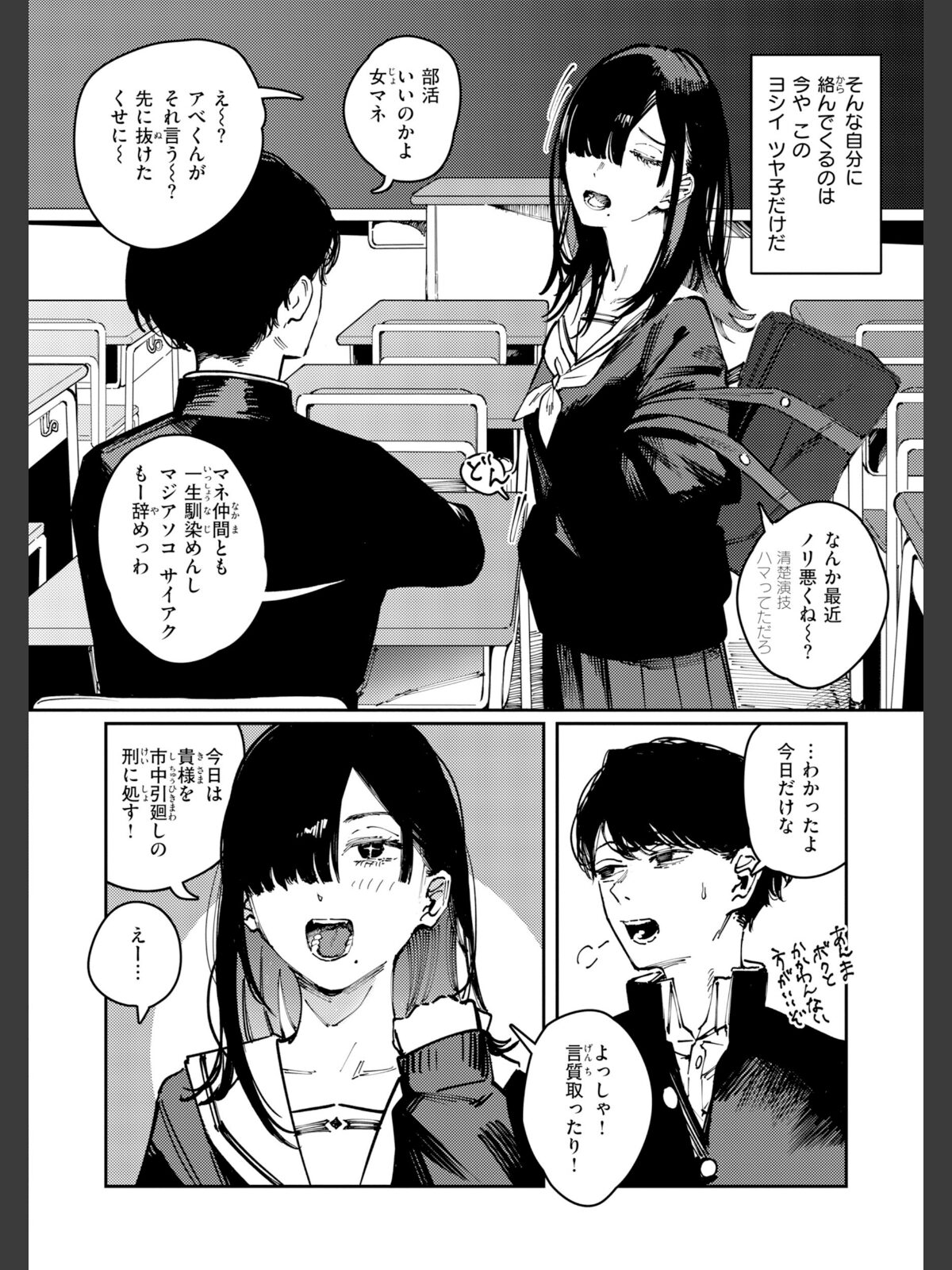 ポイズンアソート【デジタル版限定おまけ付き】のサンプル画像