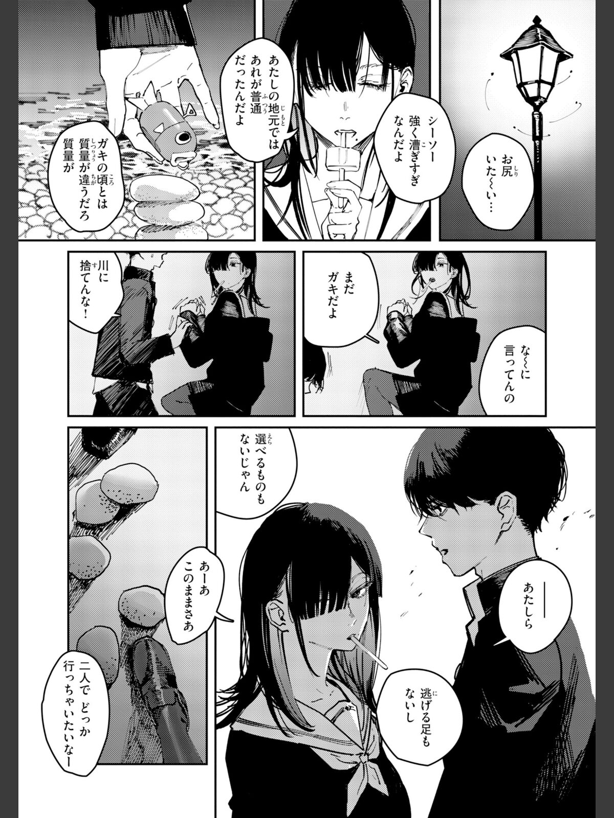 ポイズンアソート【デジタル版限定おまけ付き】のサンプル画像