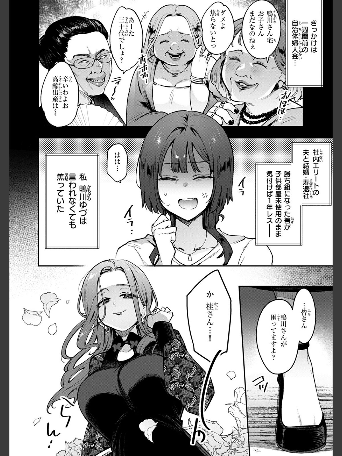 人妻（34）がスピ系マッサージに堕ちるまでのサンプル画像
