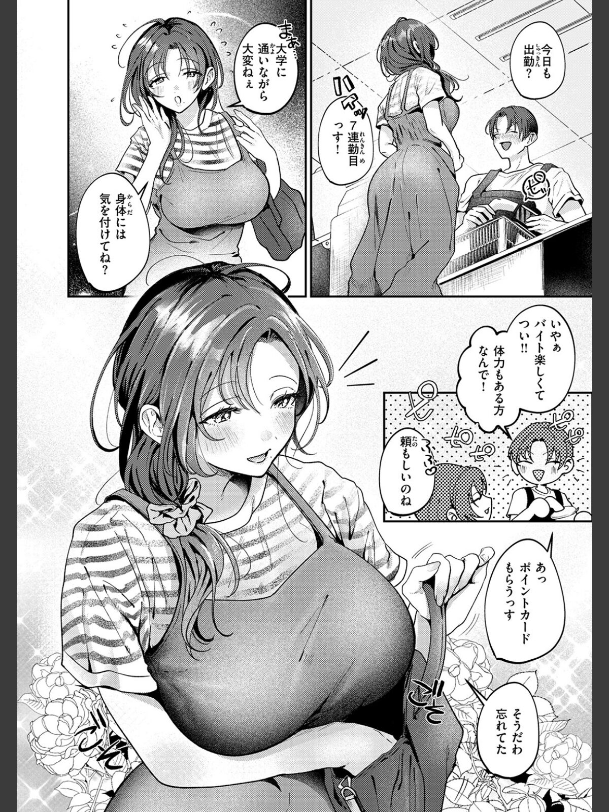 きっと、人妻のサンプル画像