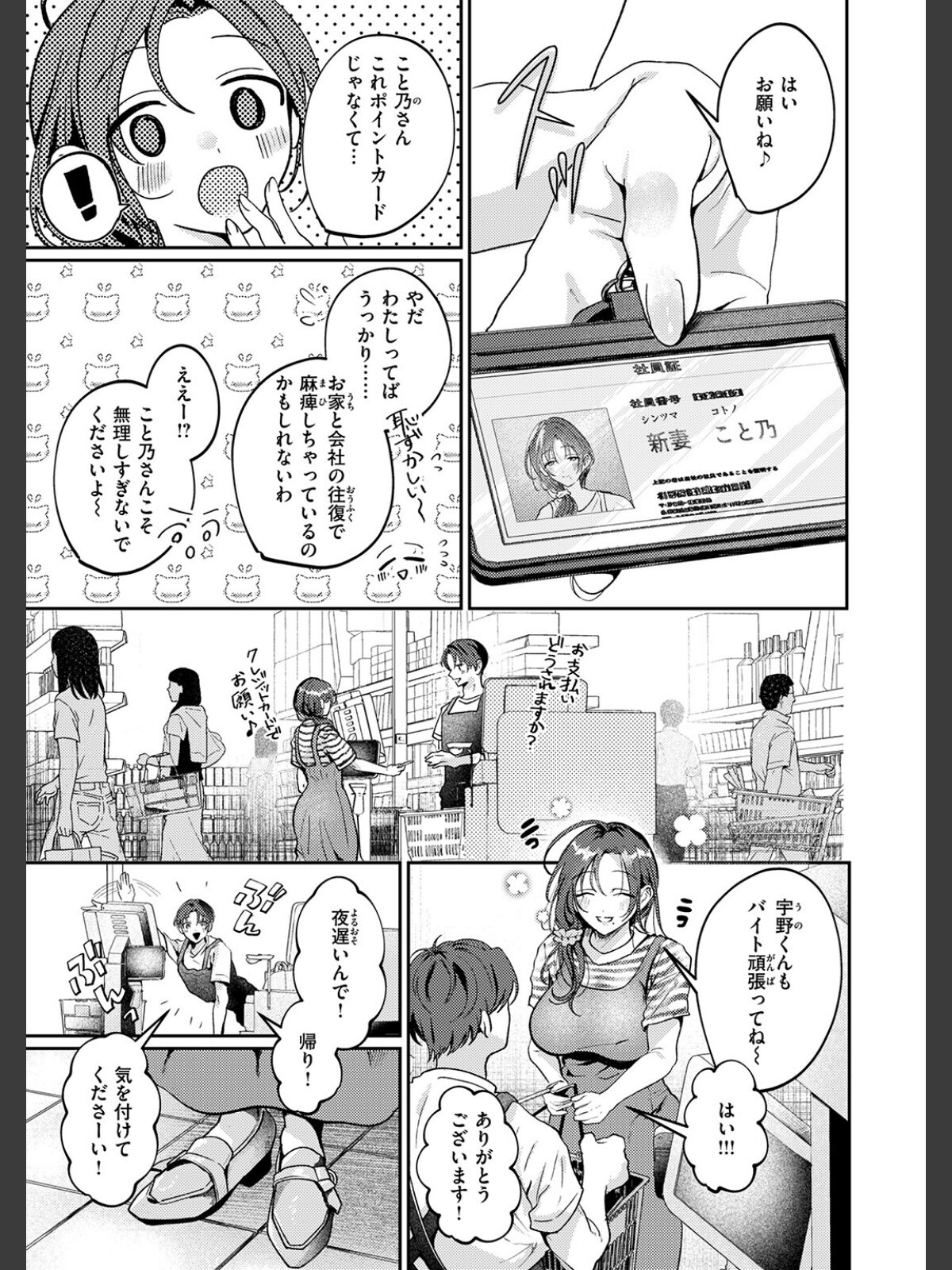 きっと、人妻のサンプル画像