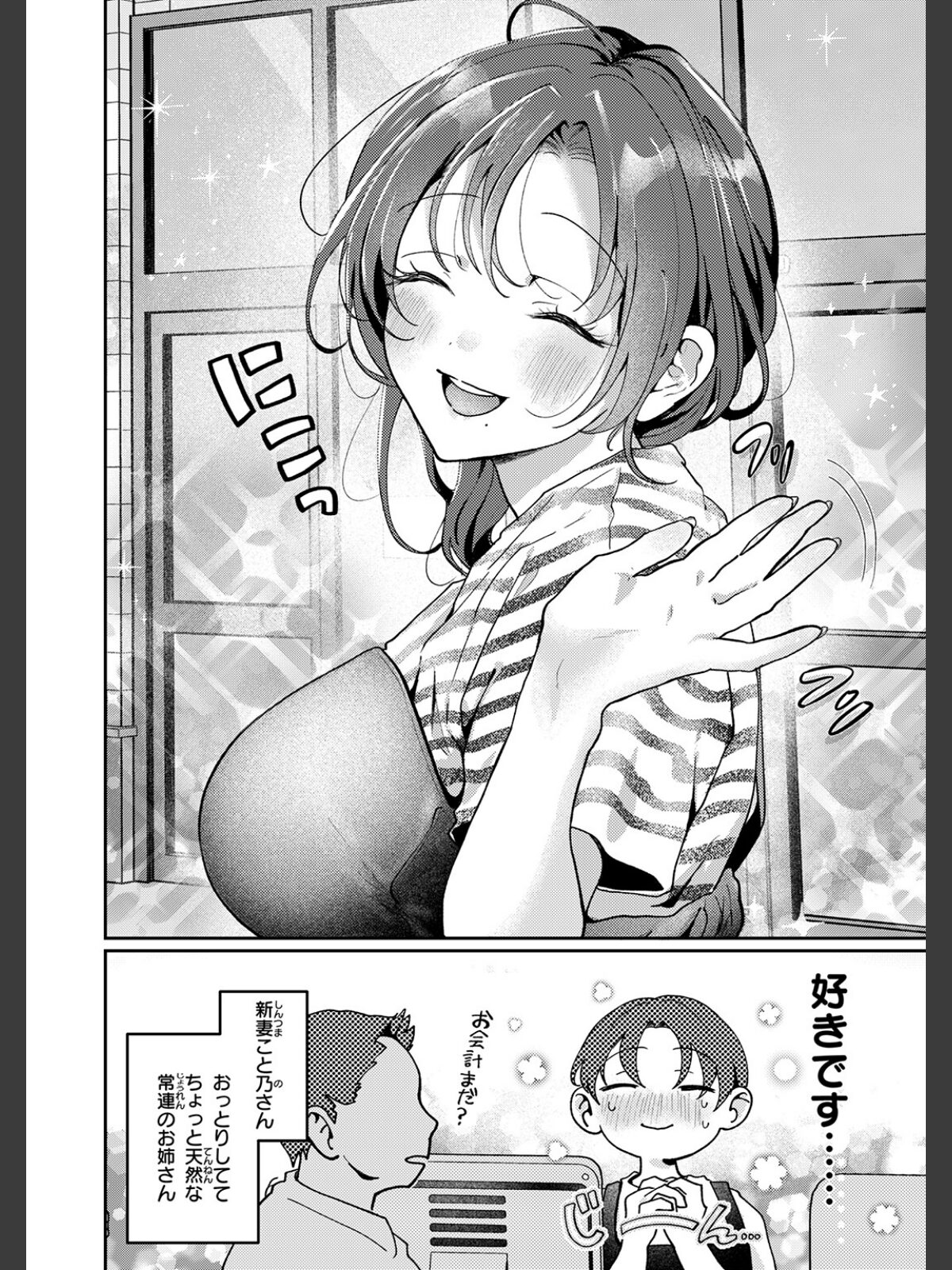 きっと、人妻のサンプル画像