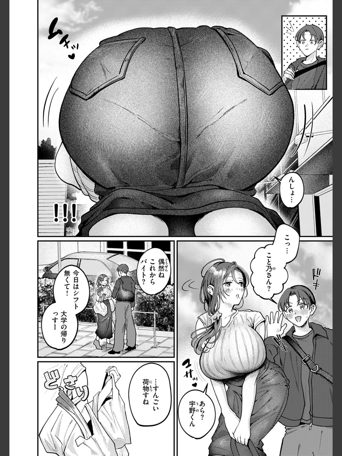 きっと、人妻のサンプル画像