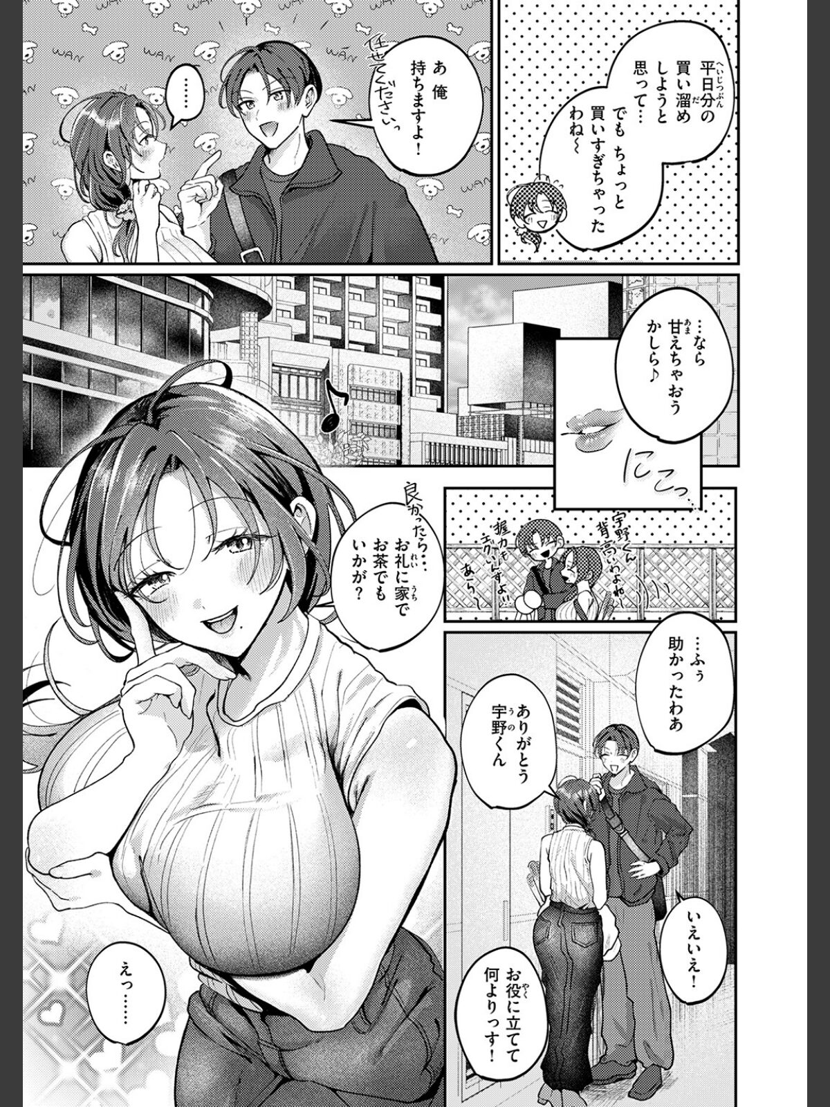 きっと、人妻のサンプル画像