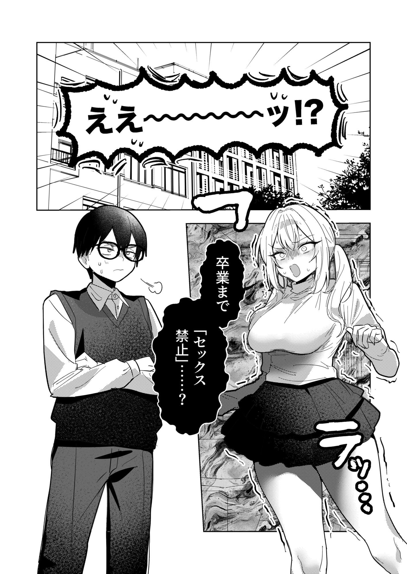 【制服】両片想いが実らないギャルさんはイラムラチクニーが止まらない!3 サンプル画像