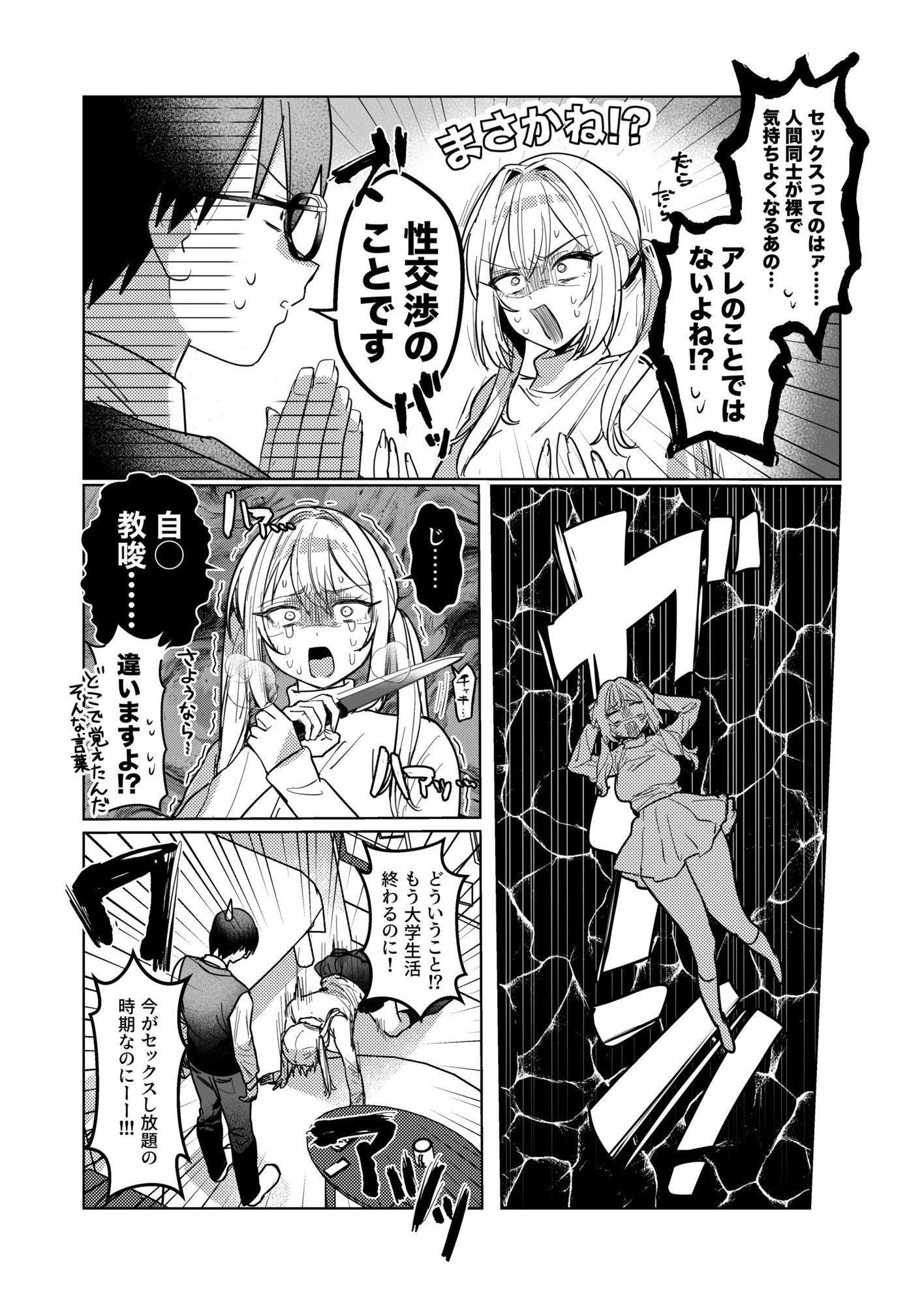 【制服】両片想いが実らないギャルさんはイラムラチクニーが止まらない!3 サンプル画像