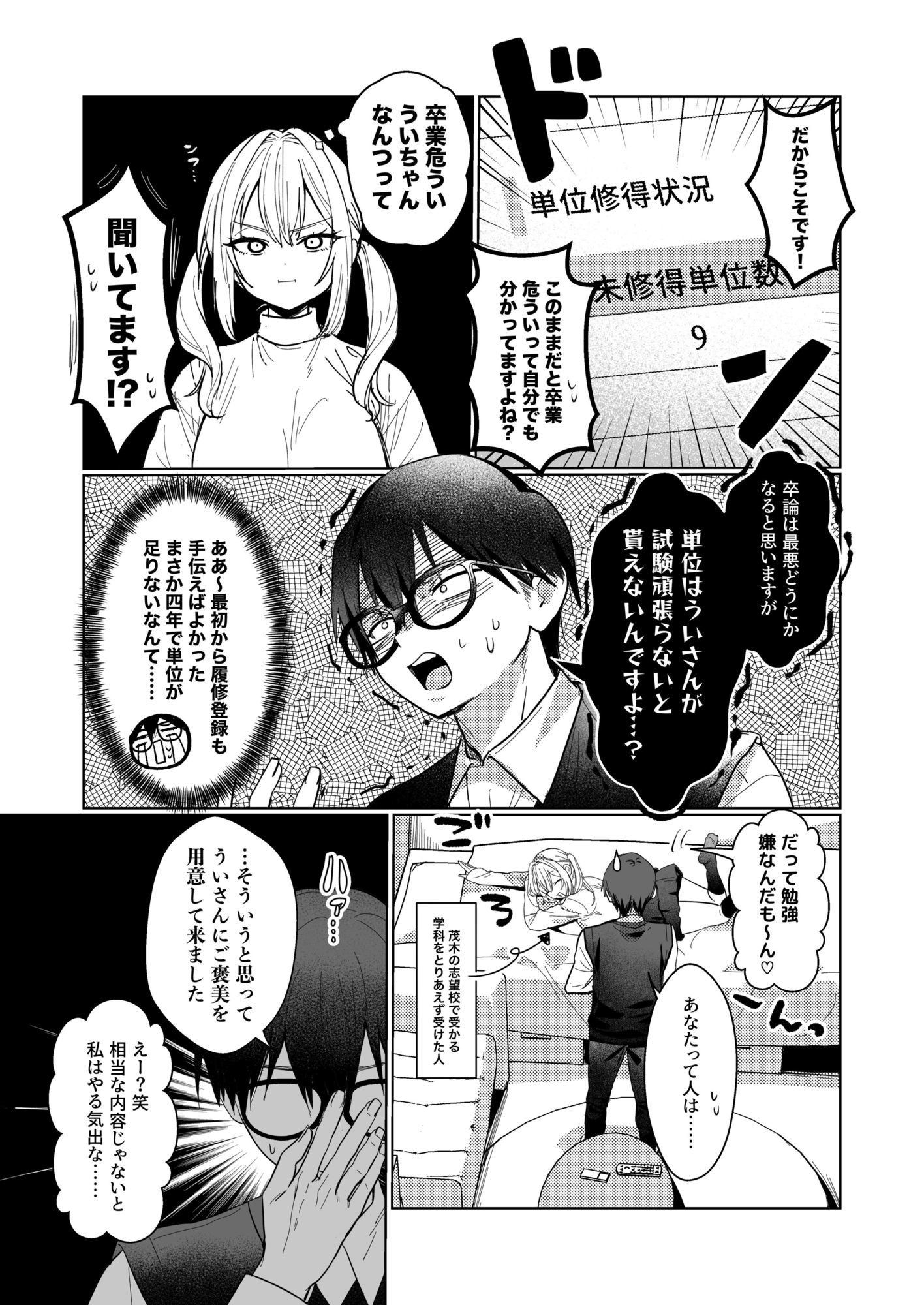 【制服】両片想いが実らないギャルさんはイラムラチクニーが止まらない!3 サンプル画像