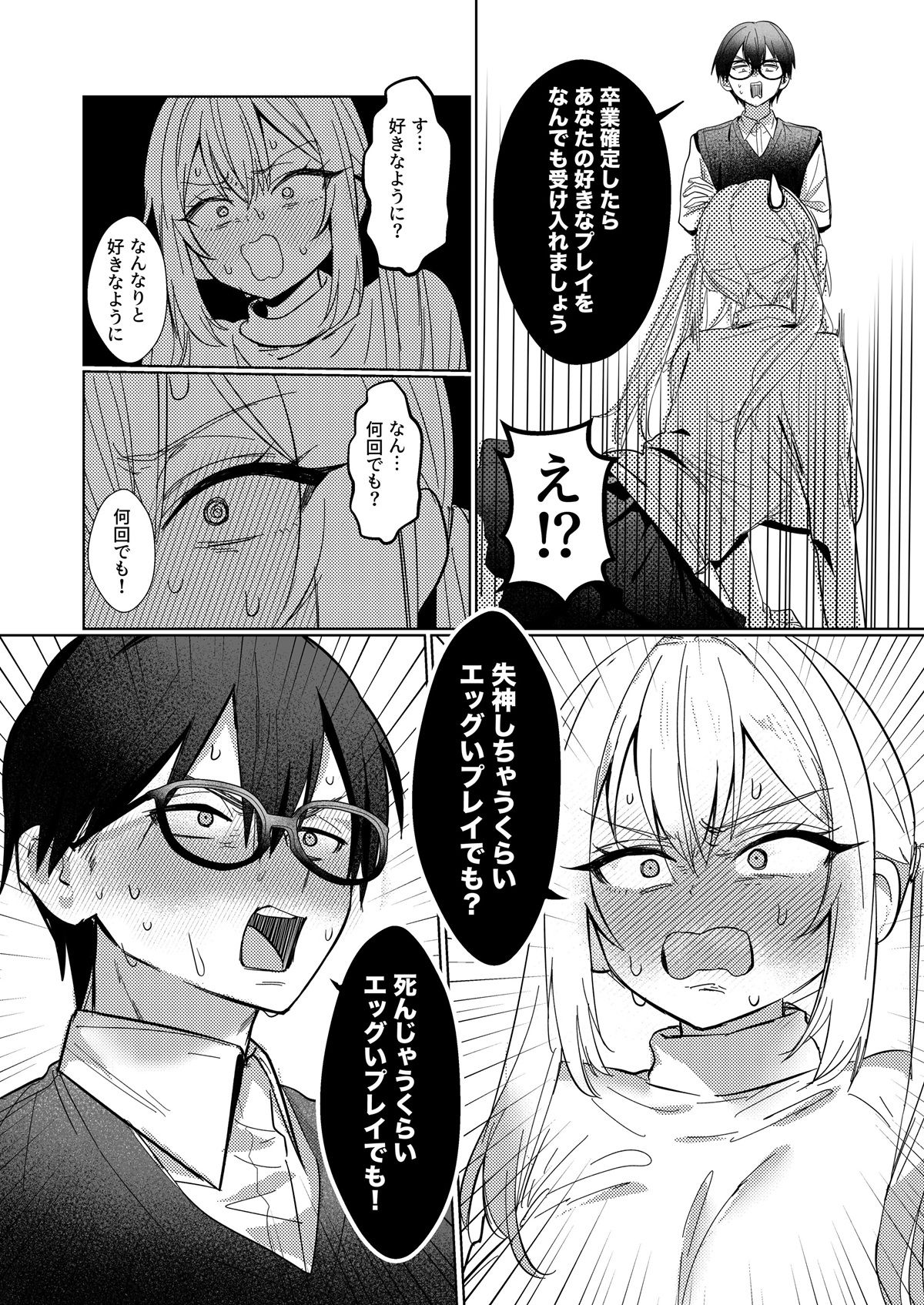 【制服】両片想いが実らないギャルさんはイラムラチクニーが止まらない!3 サンプル画像