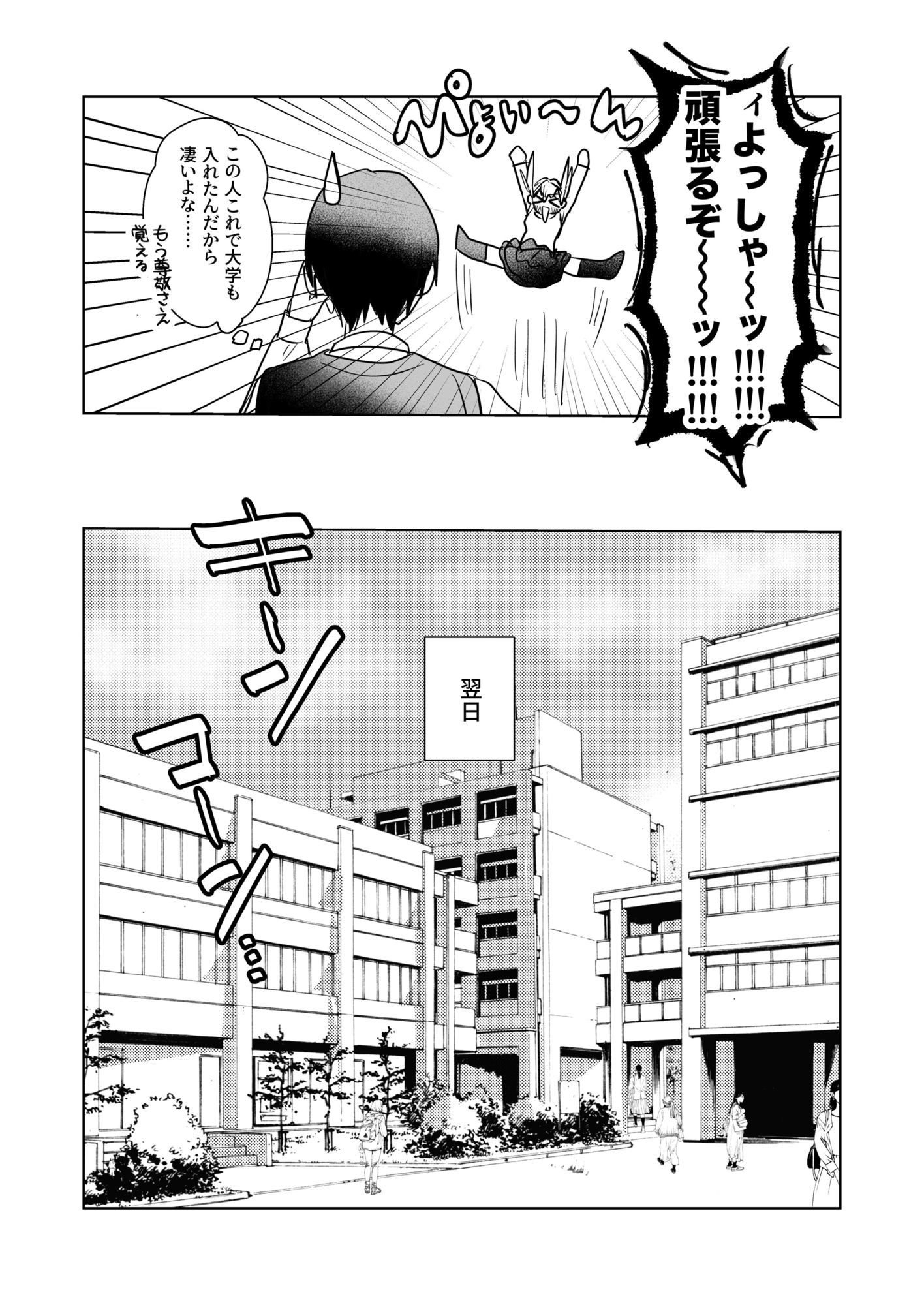 【制服】両片想いが実らないギャルさんはイラムラチクニーが止まらない!3 サンプル画像