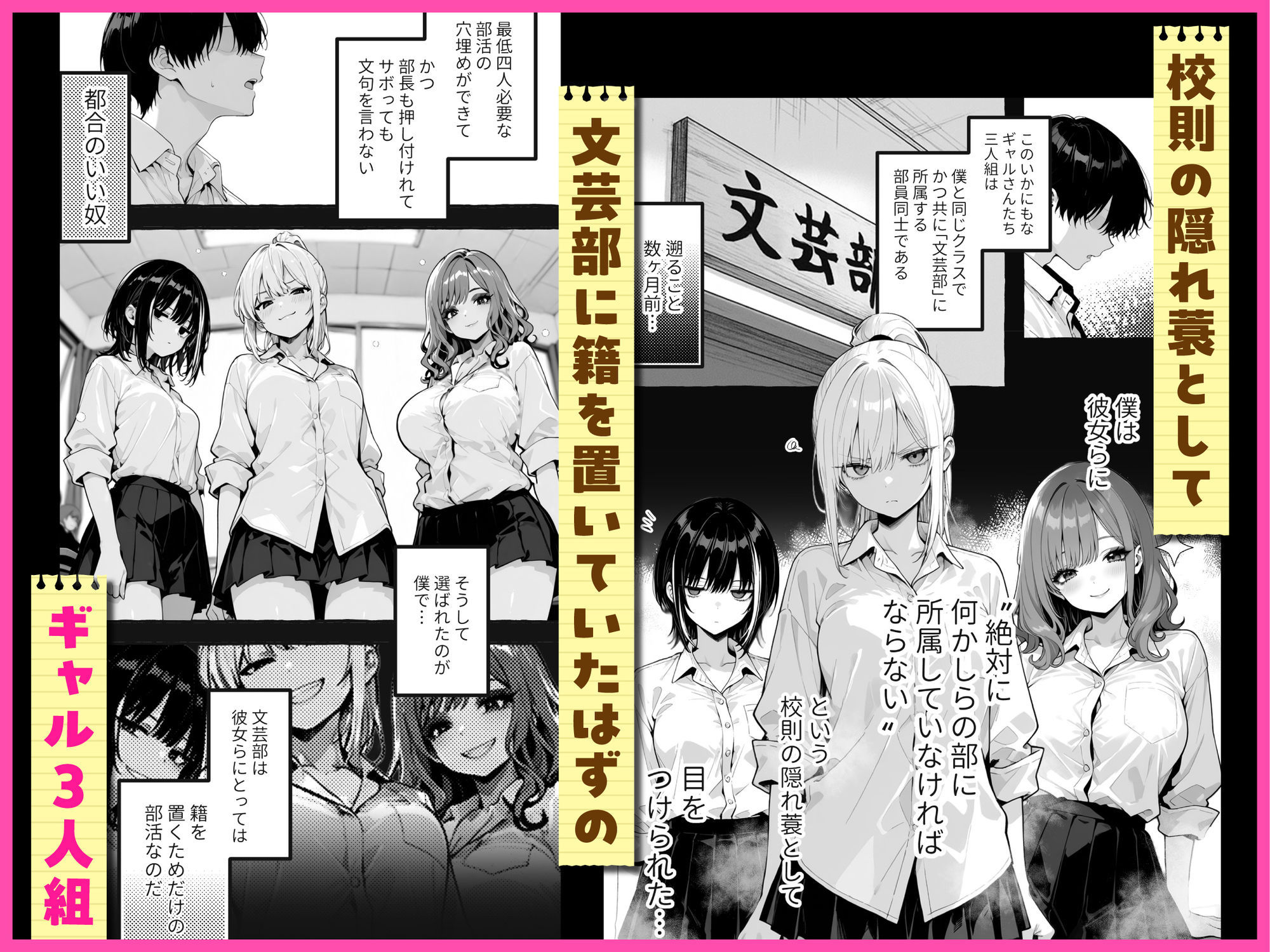 【辱め】陰キャの俺、なぜか一軍ギャル3人組の罰ゲーム係に任命される サンプル画像